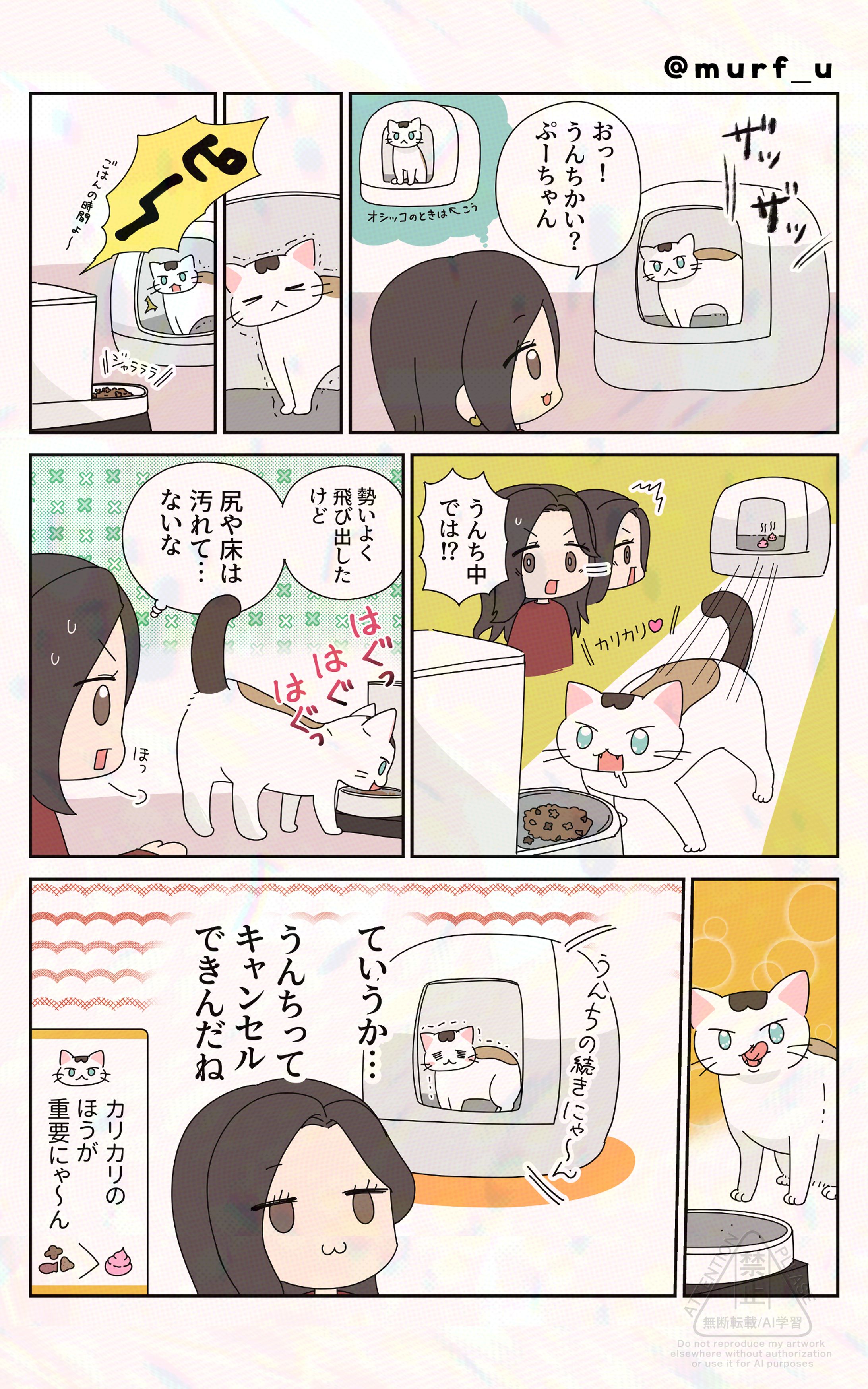 う○ちキャンセル界隈-1