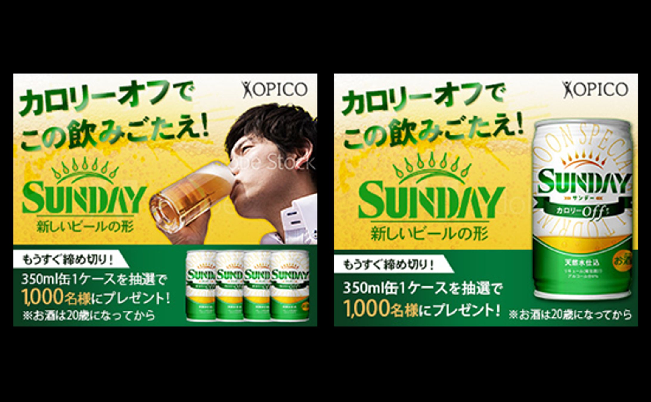 ビール　バナー制作-1