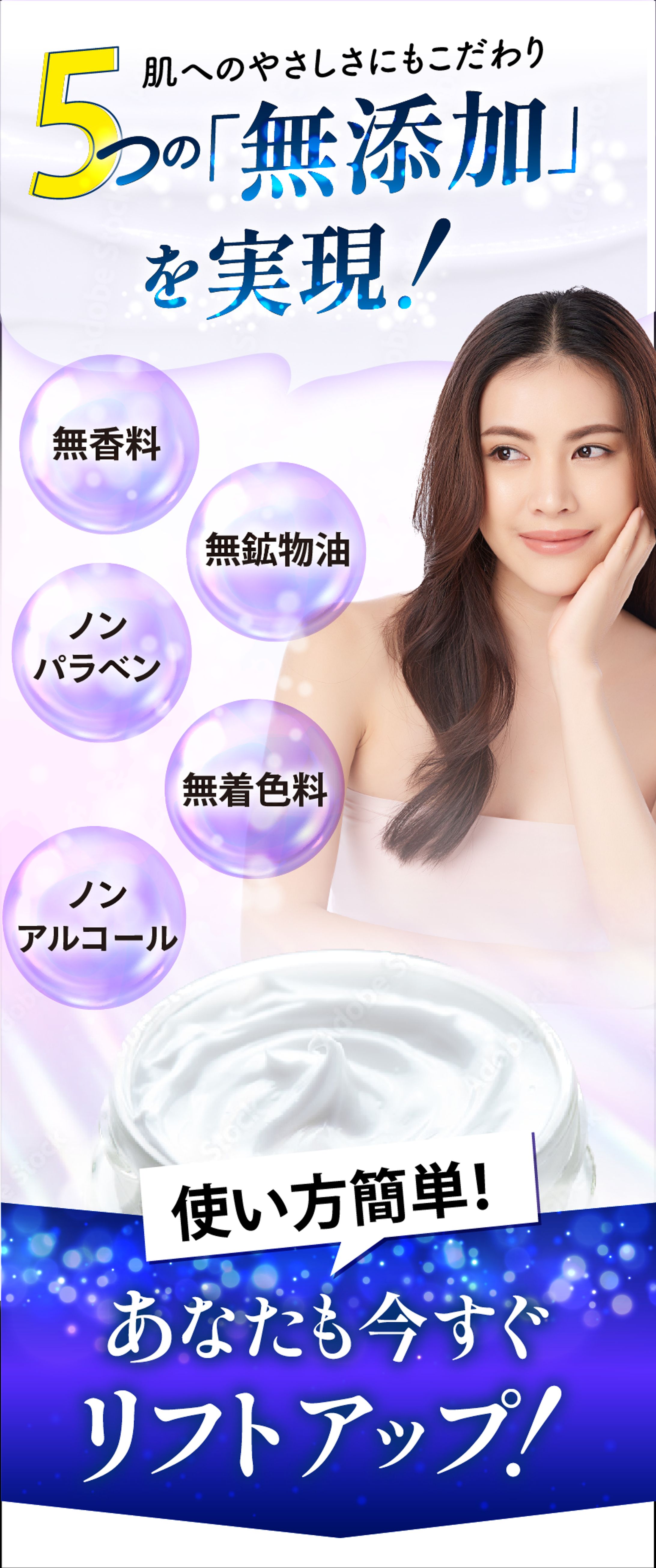 無添加コスメLPファーストビュー-1