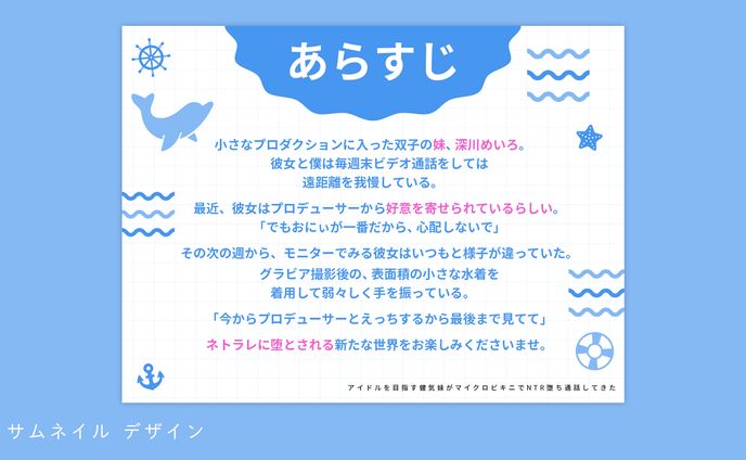 サムネイル、パッケージデザイン