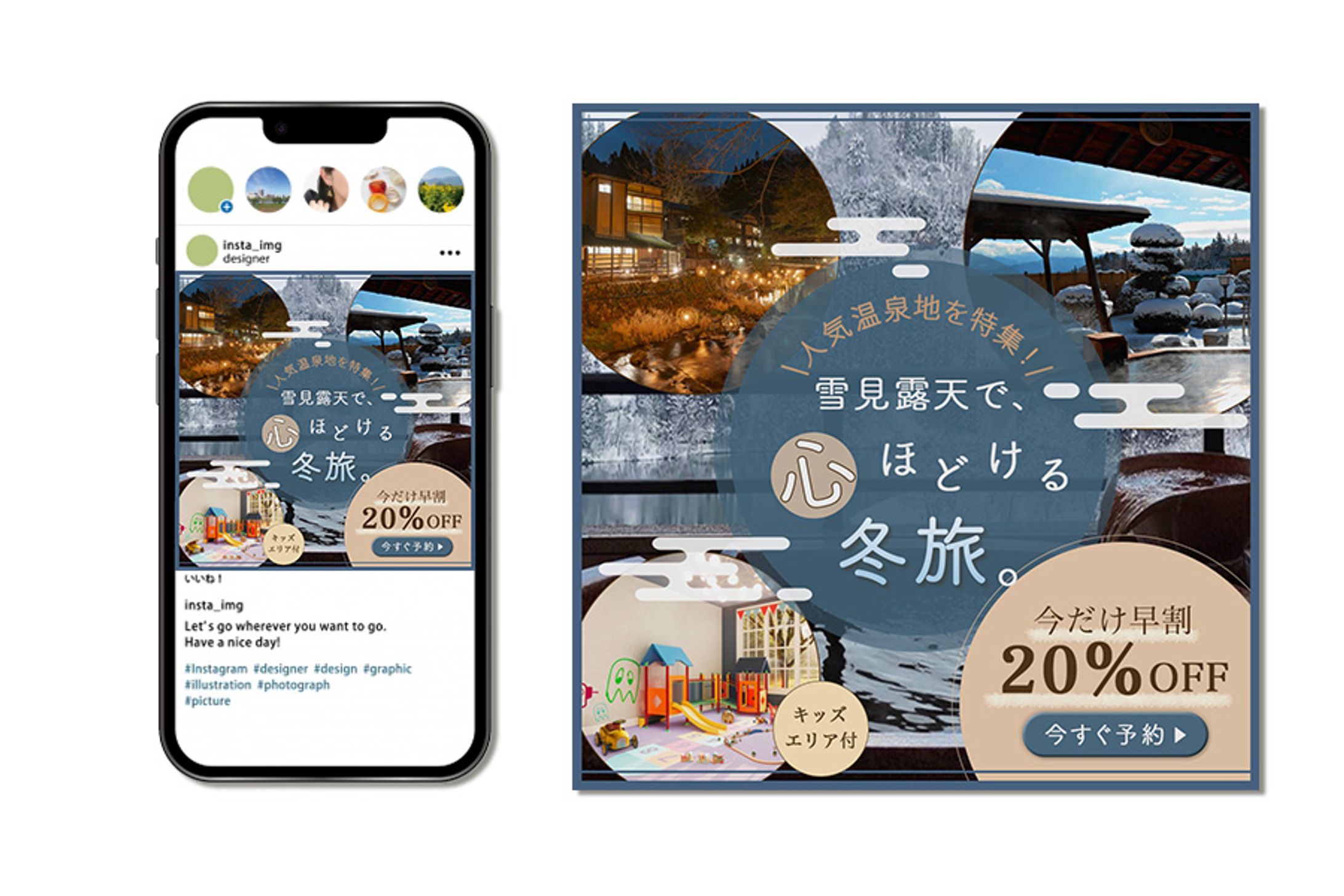 *冬旅*　#勝手にバナーチャレンジ-1