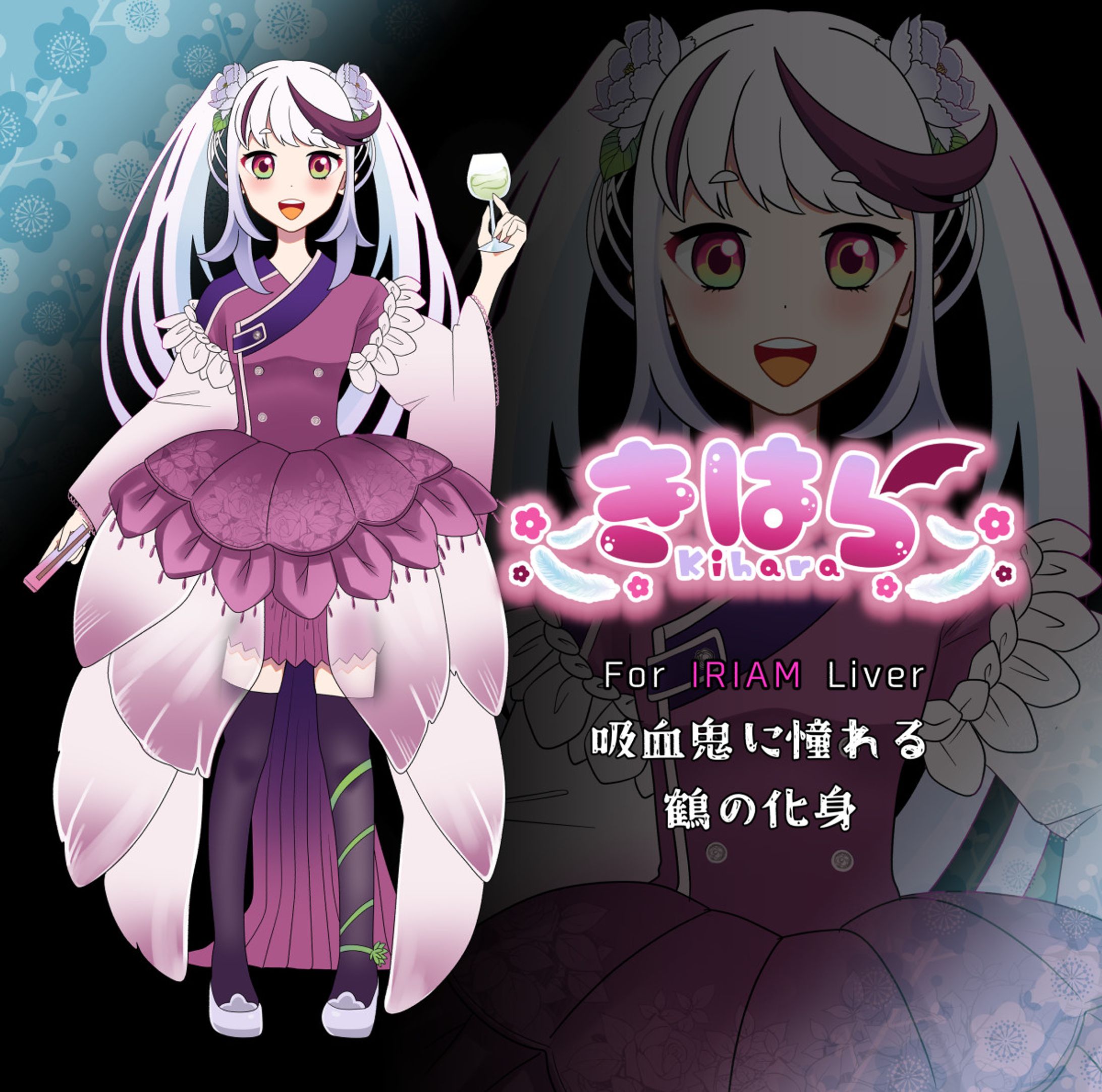 V-Liver：きはら様＜4月納品＞-1