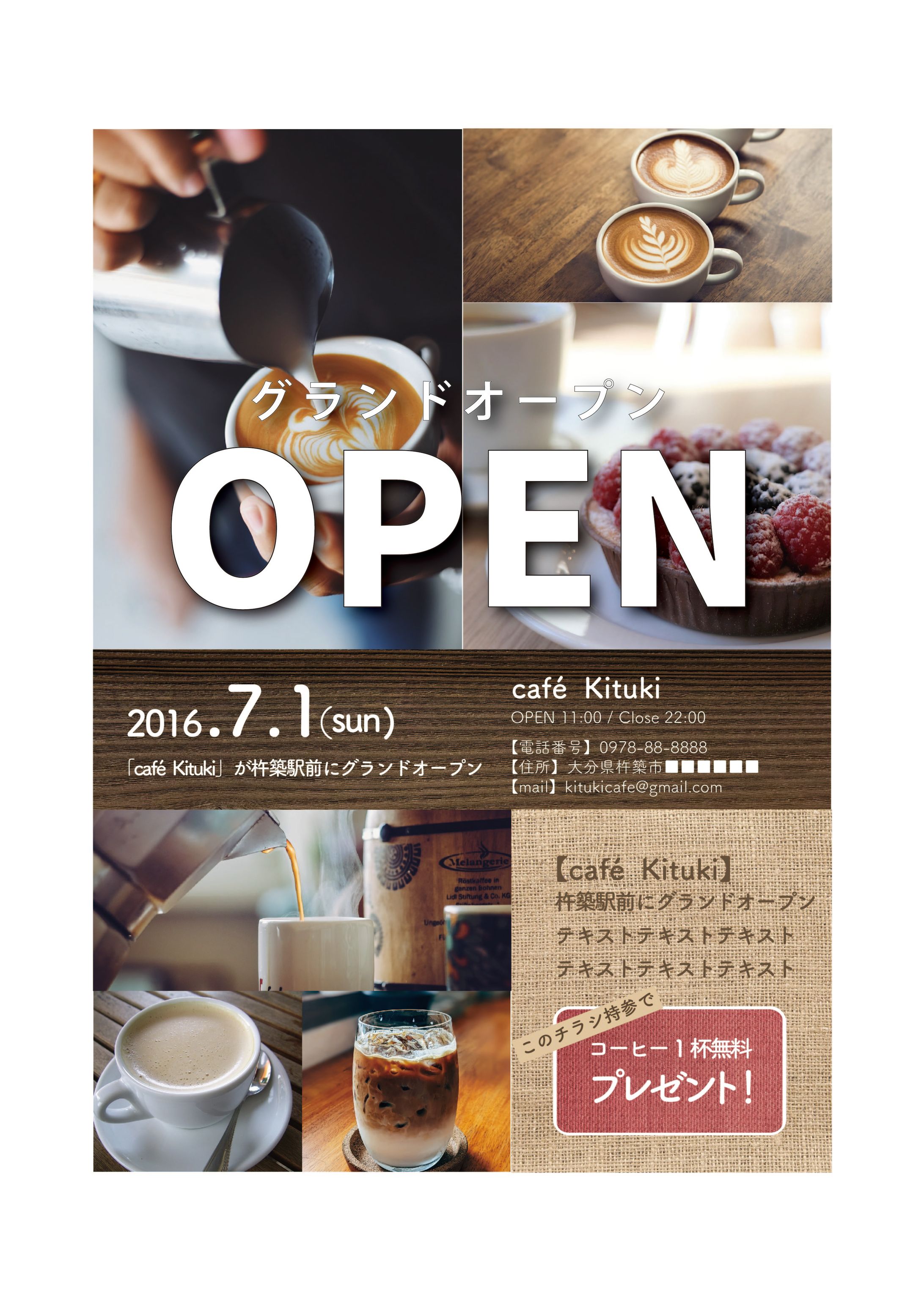 カフェ新規オープンのチラシ-1