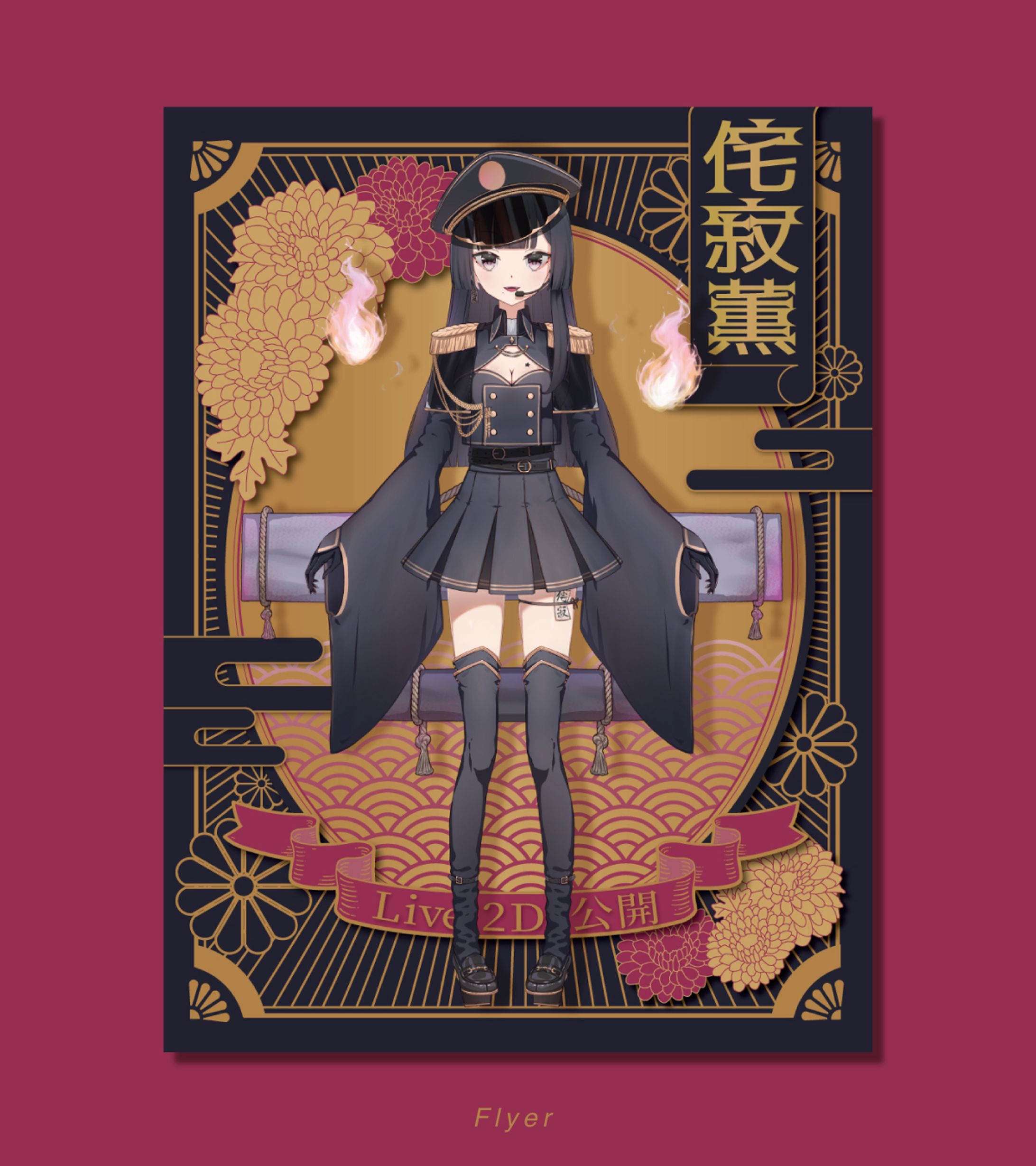 立ち絵公開画像-1