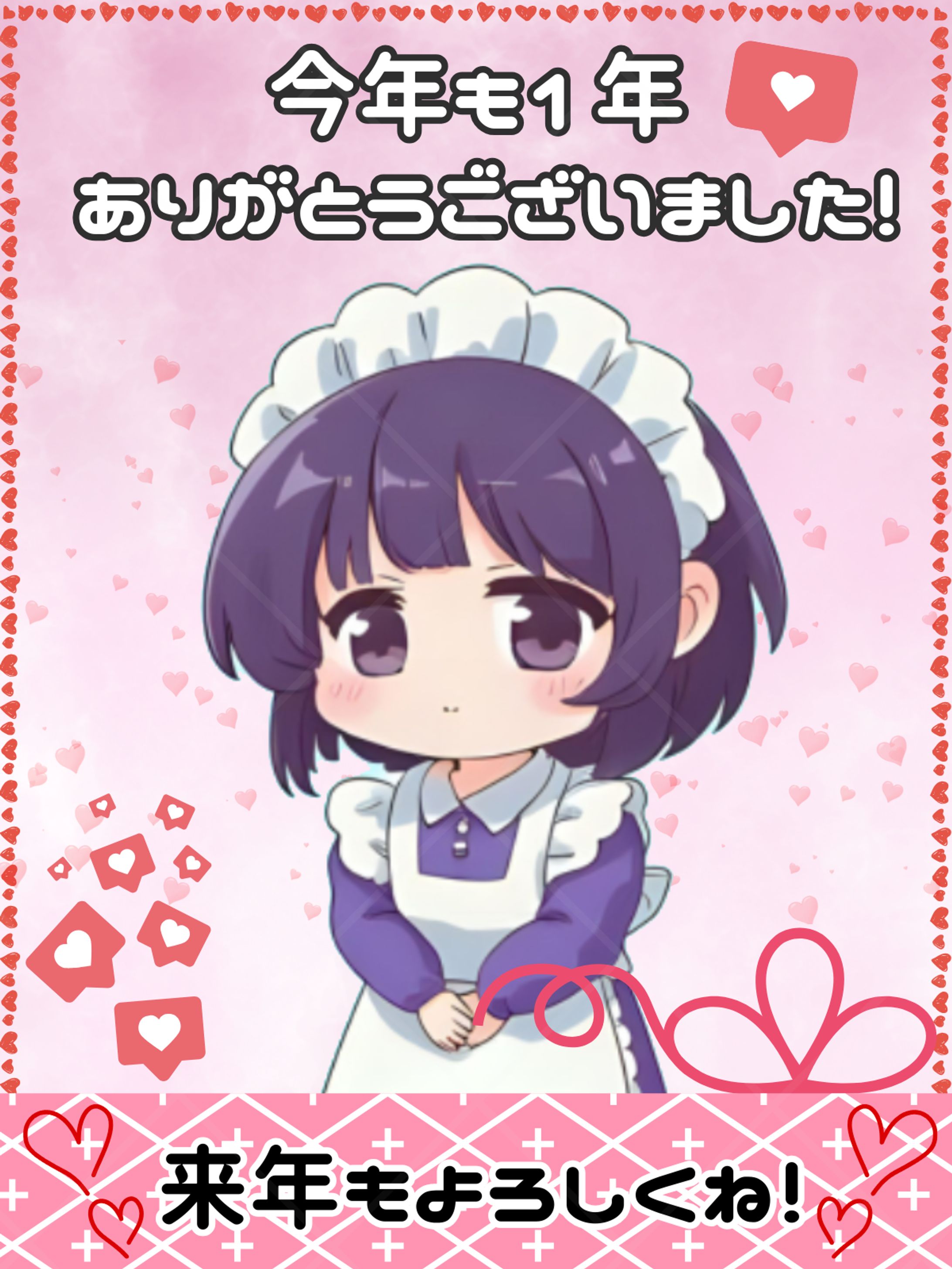 おはV・おやV（年末）-1