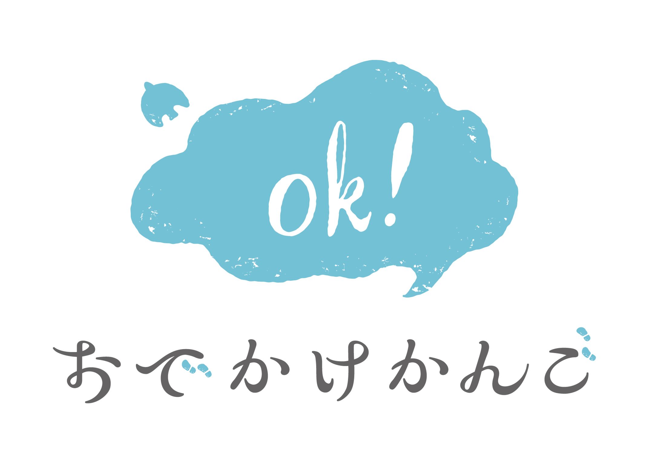 オーダーメイド看護　「おでかけかんご」-1