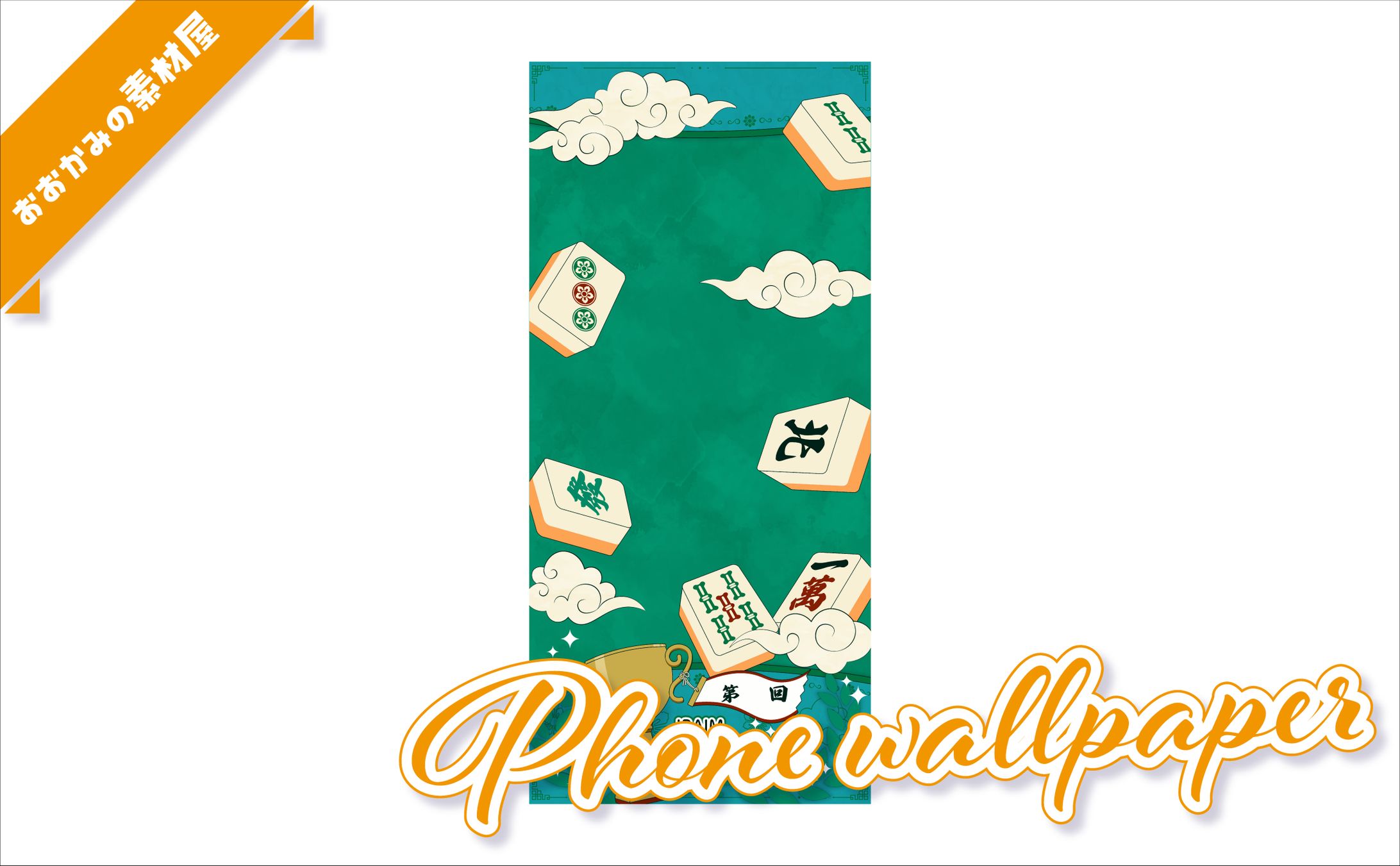 [ スマホ待ち受け ]　めぐまる様-1