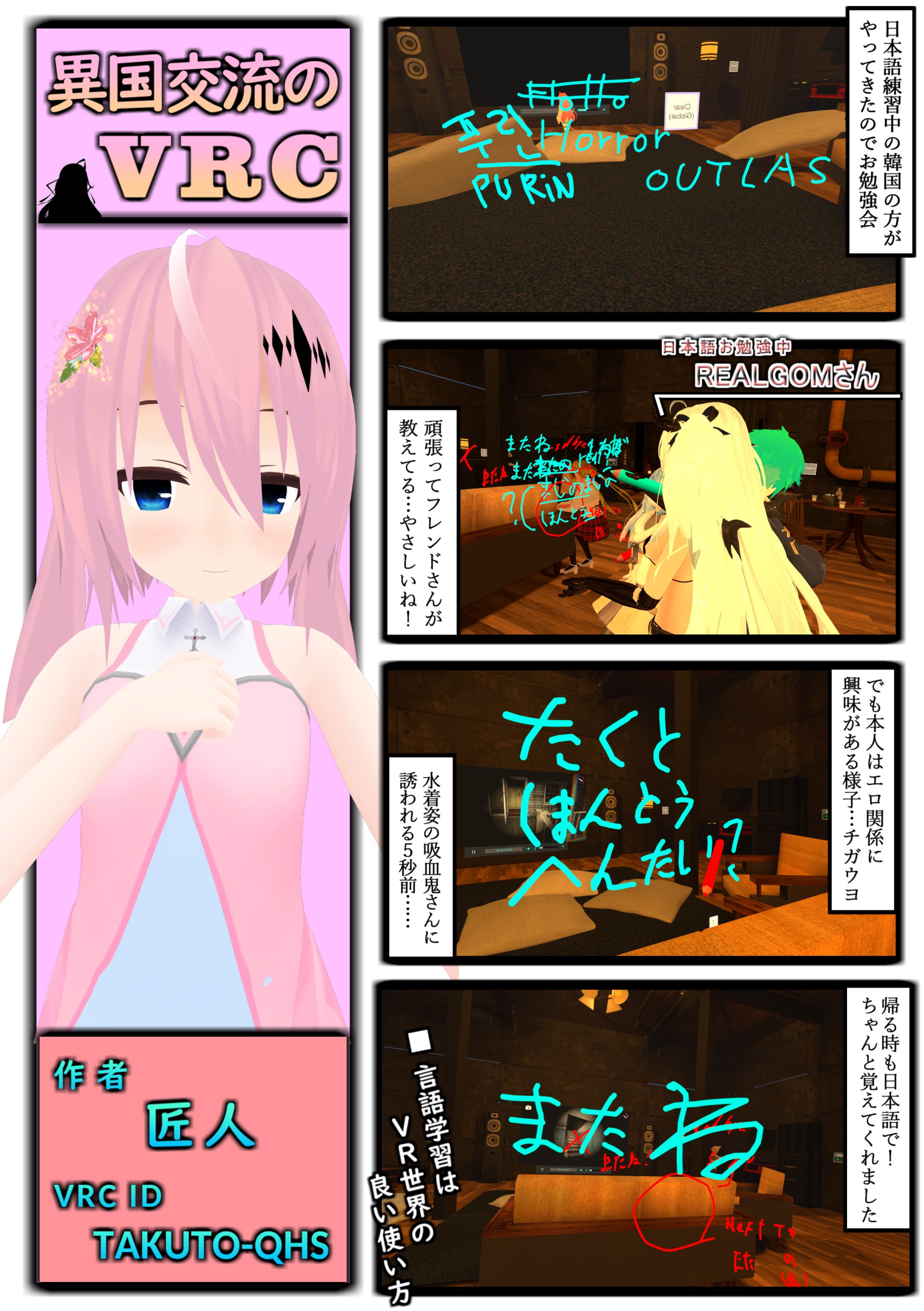 スクショ漫画抜粋(日常編②)-1