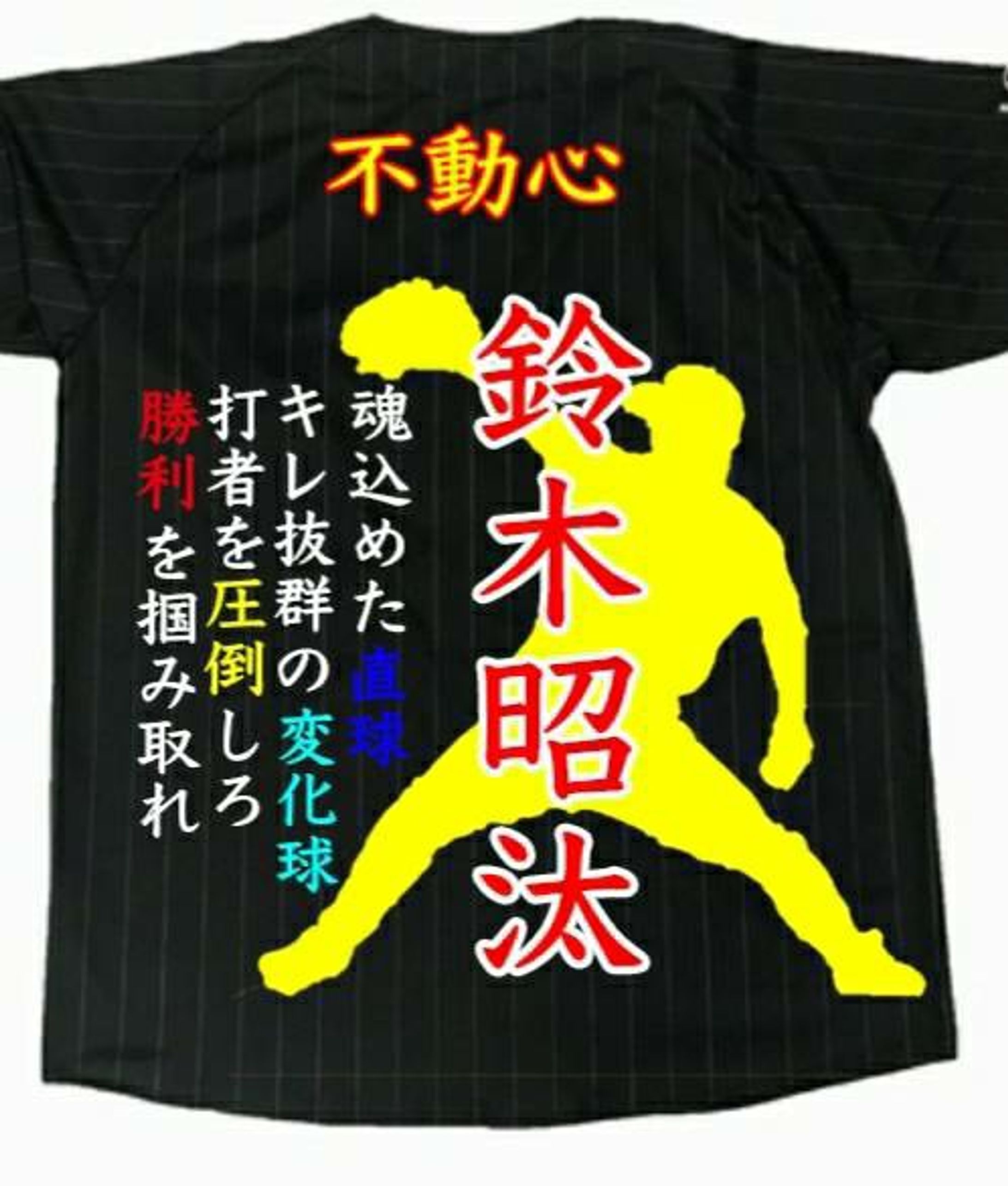 オリジナルユニフォーム-1