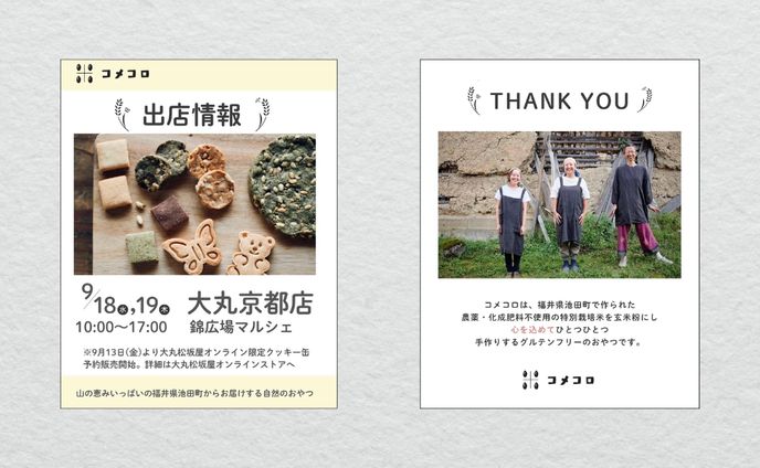 Instagram投稿デザイン