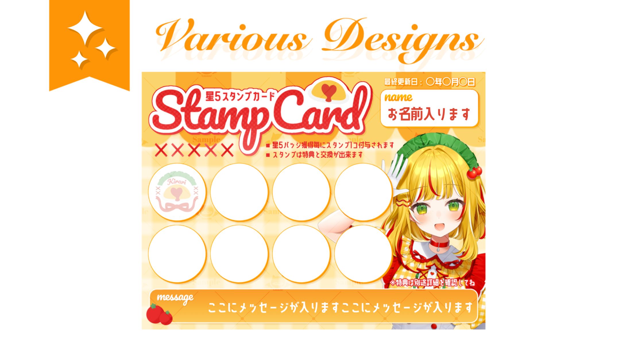 珠宮キラリ様┊︎スタンプカード-1