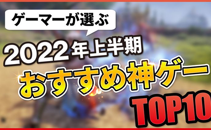 ゲーム系サムネイル1