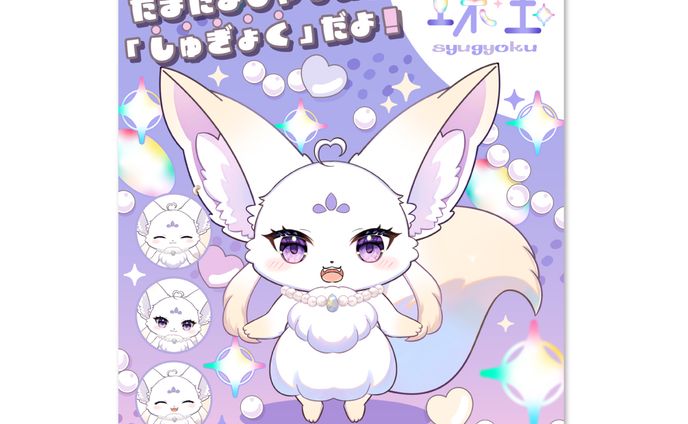 【宣伝画像】珠玉様