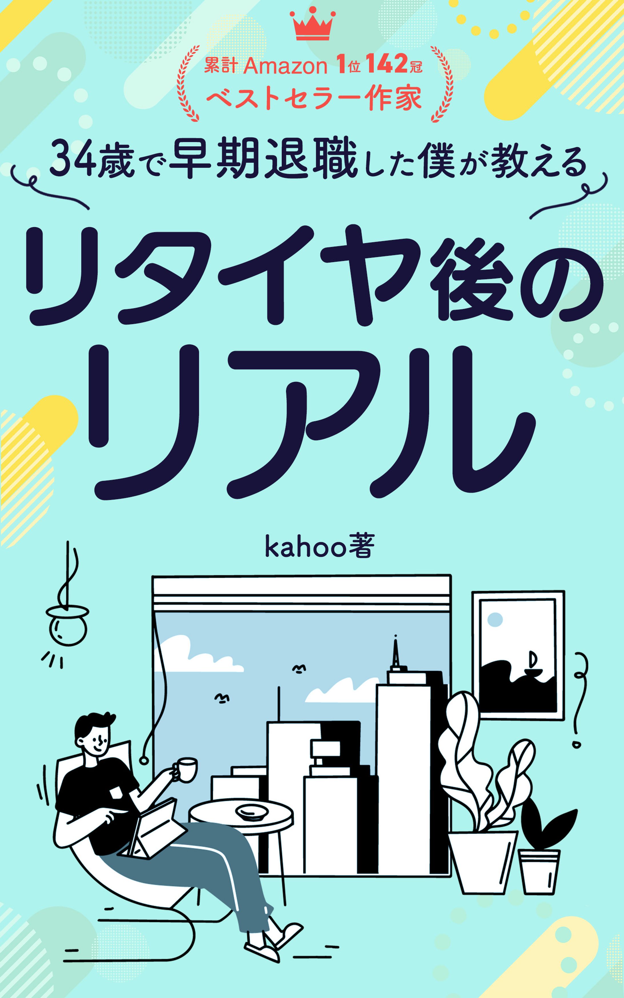 電子書籍の表紙デザイン（コンペ）-1