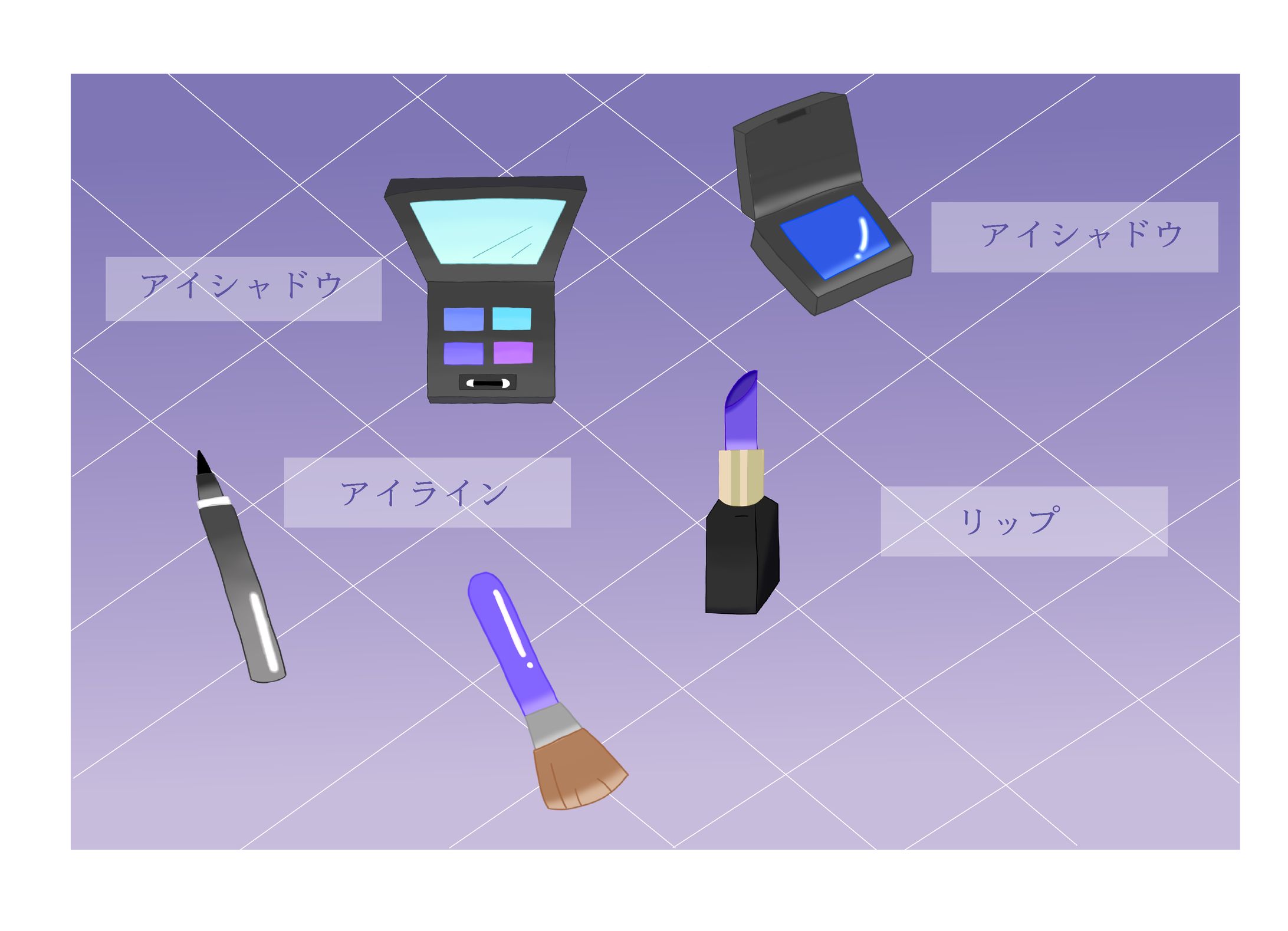 メイク道具イラスト-1