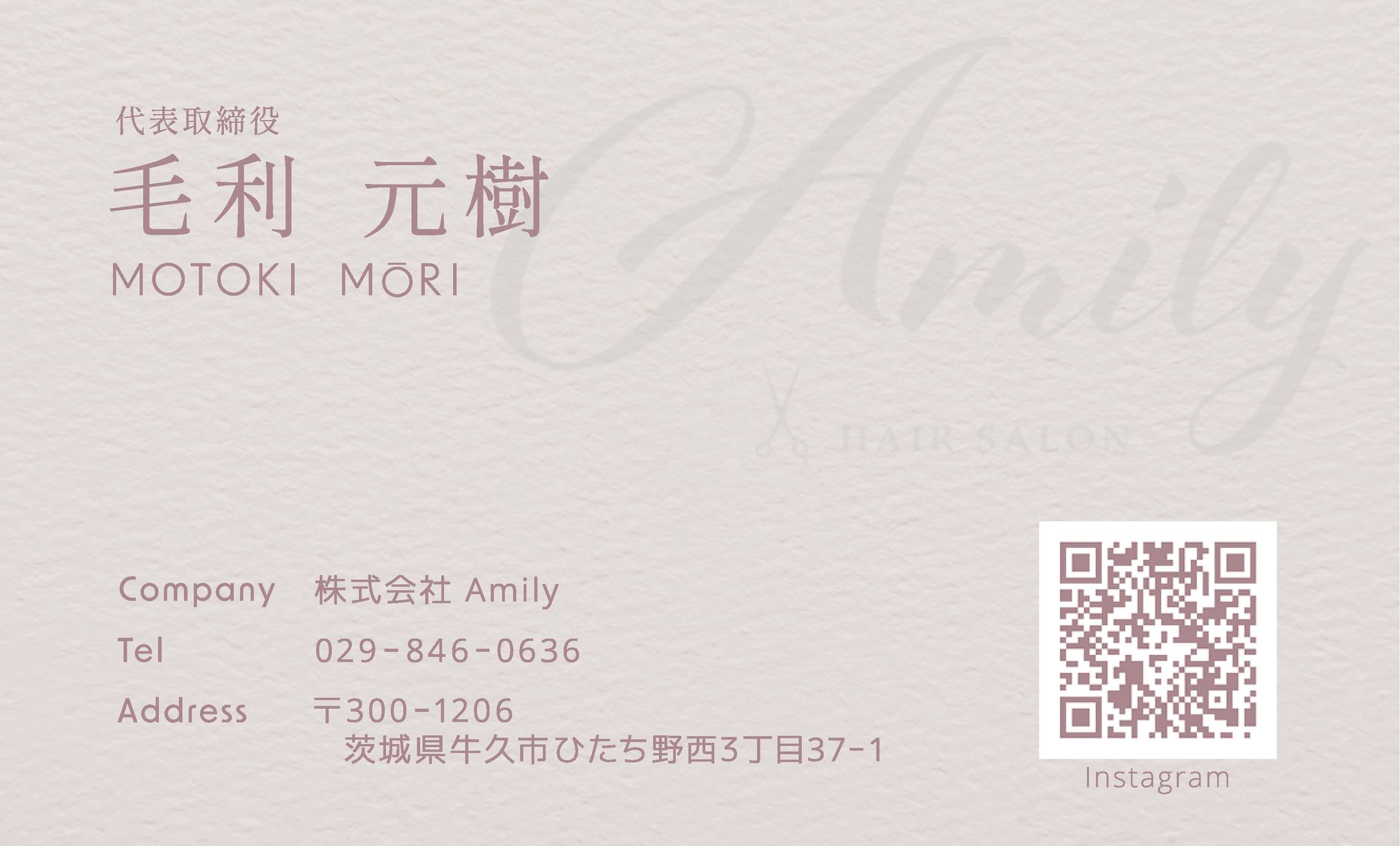 名刺：【株式会社Amily hair salon様】-1