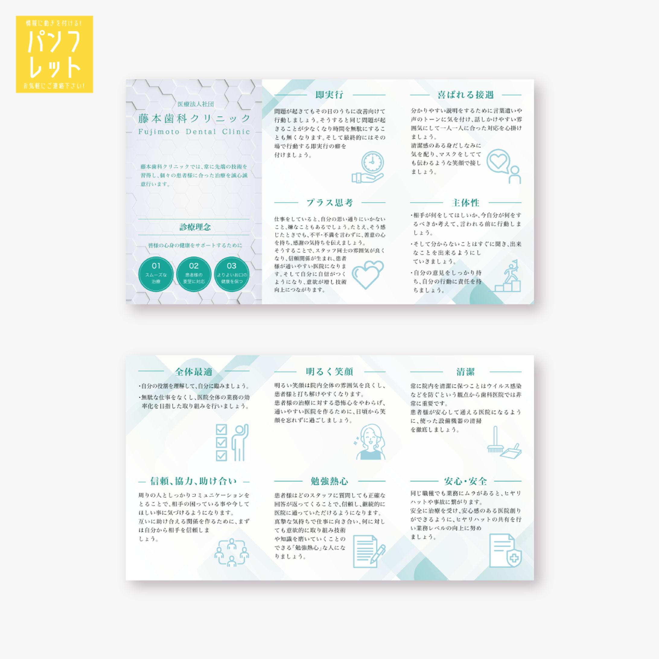 パンフレットデザイン-1