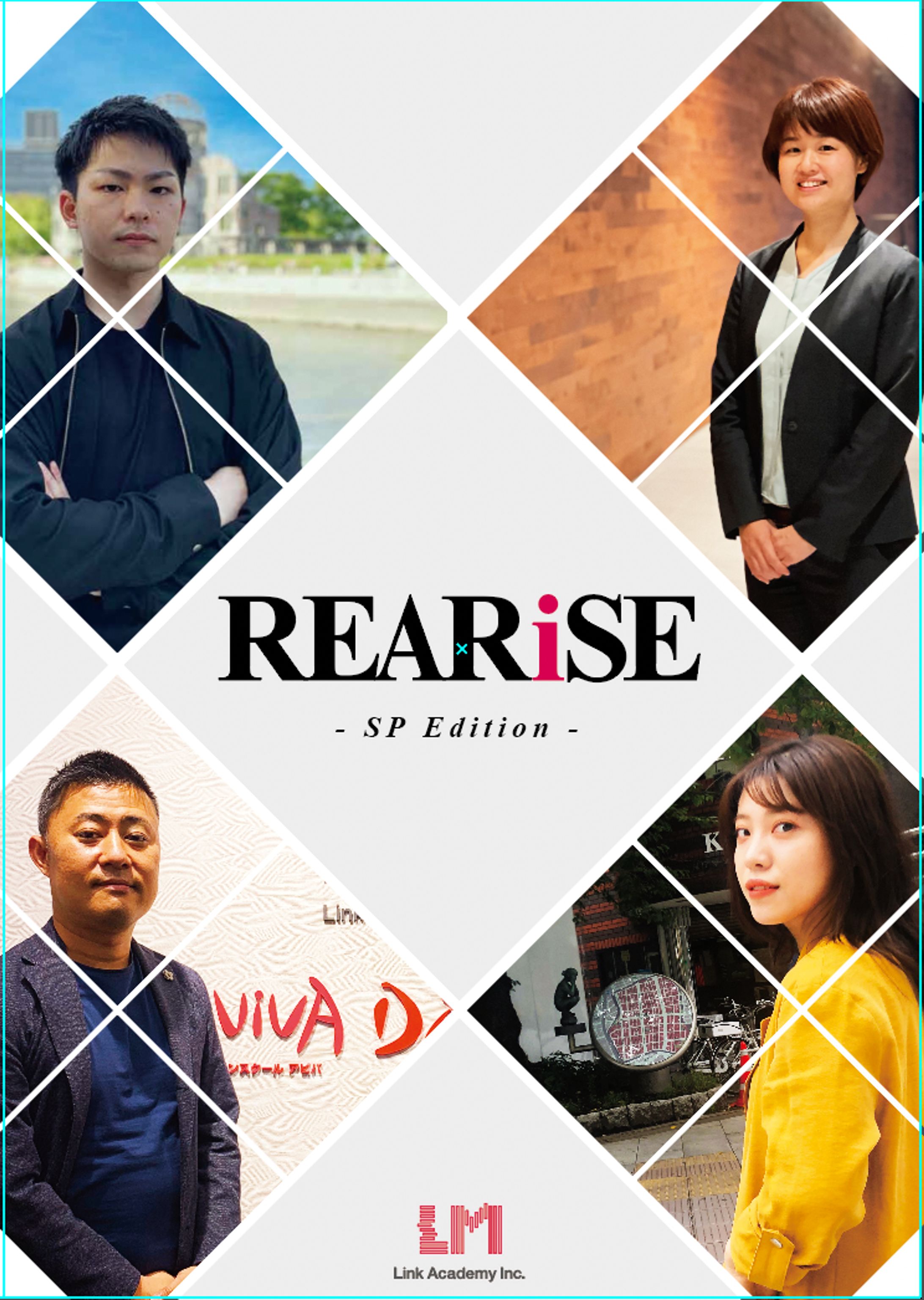 REARiSE総集編表紙-1