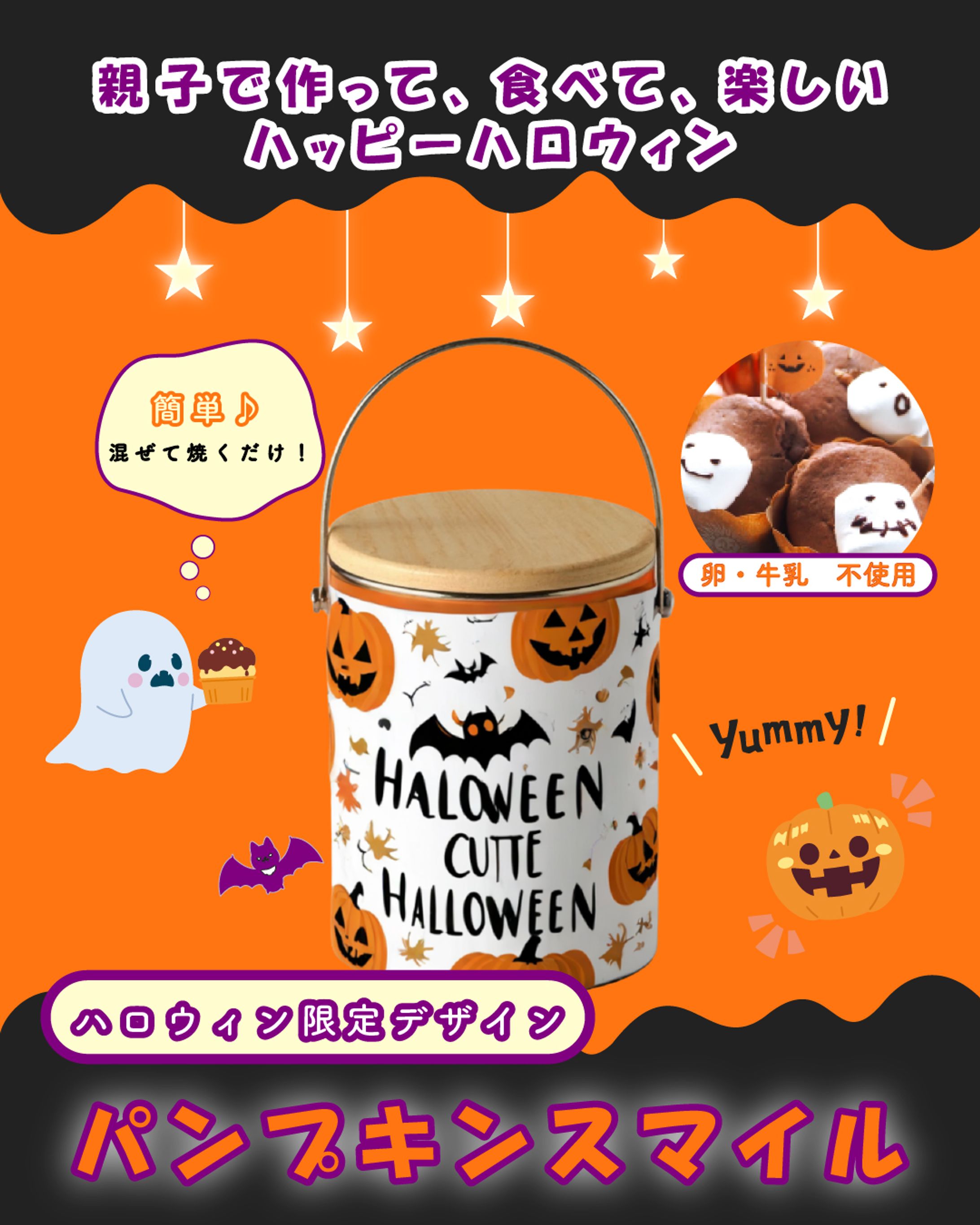 ハロウィンバナー-1