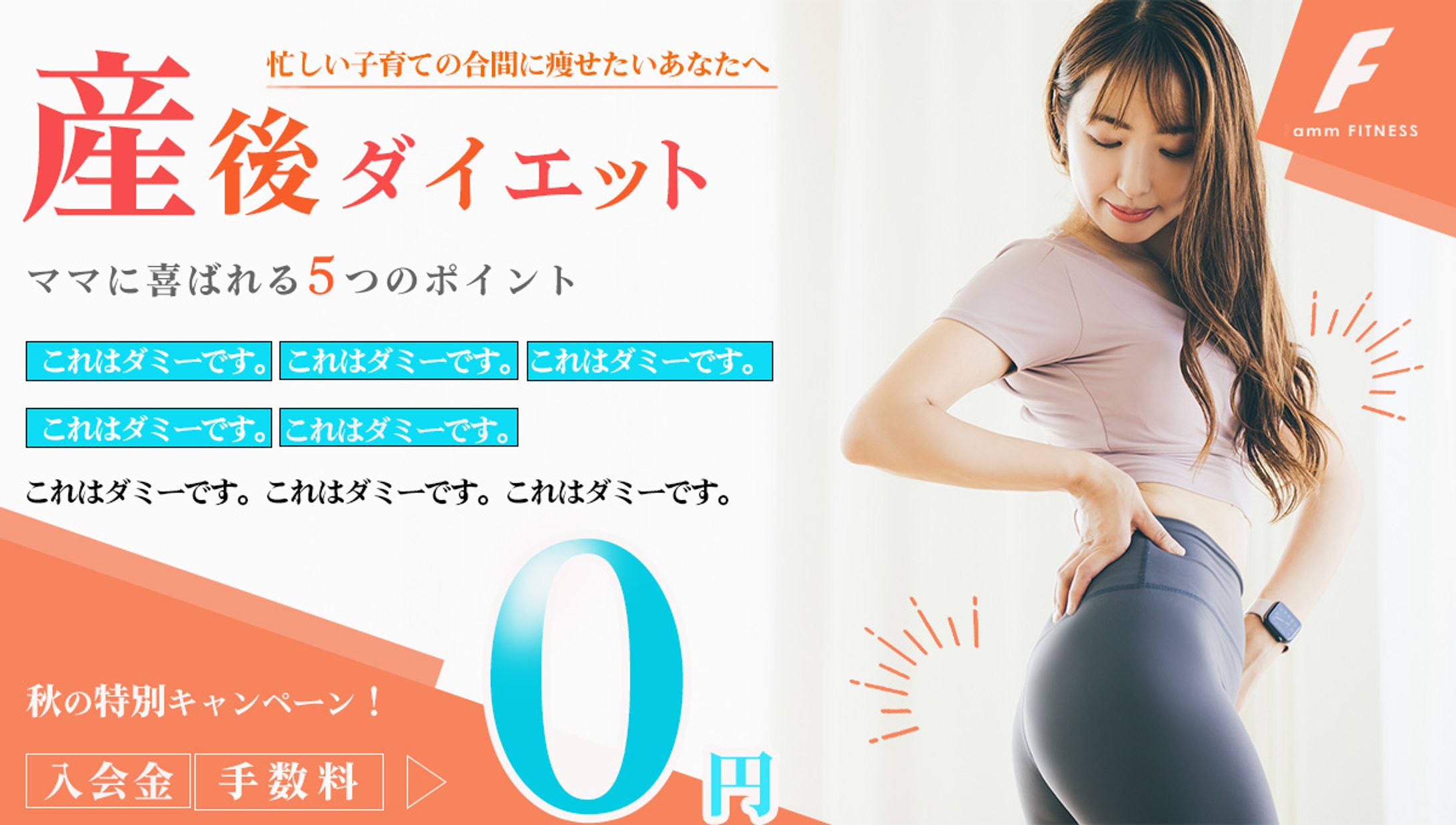 産後ダイエット-1