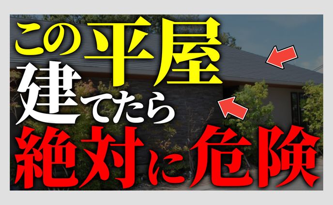 #11 住宅系 トレース