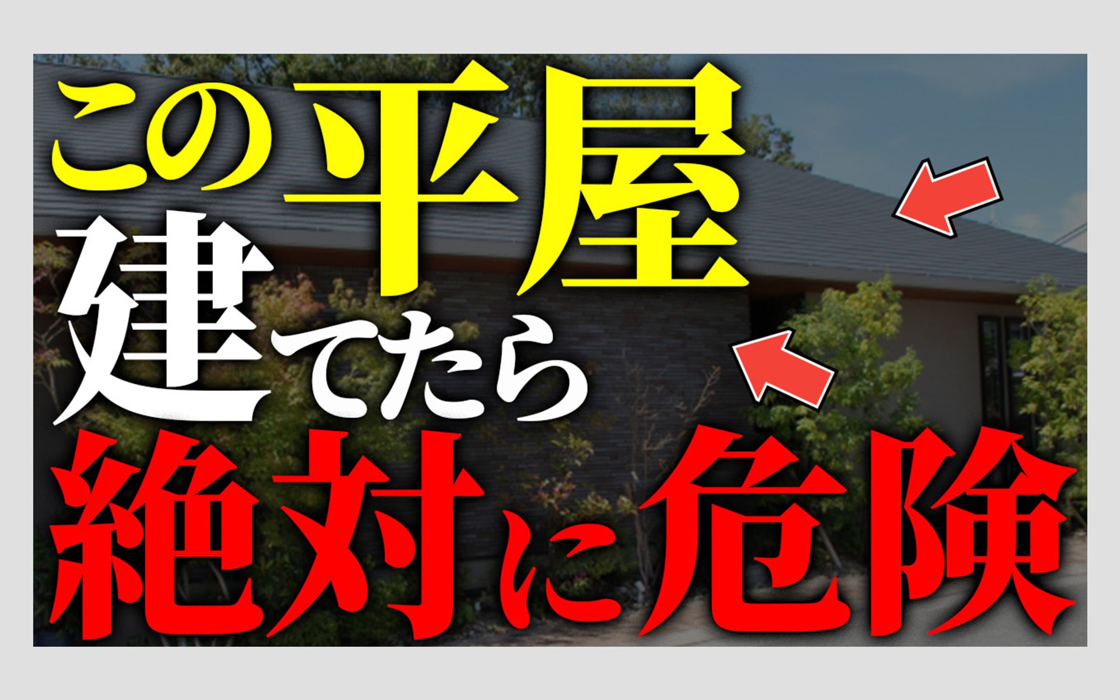 #11 住宅系 トレース-1