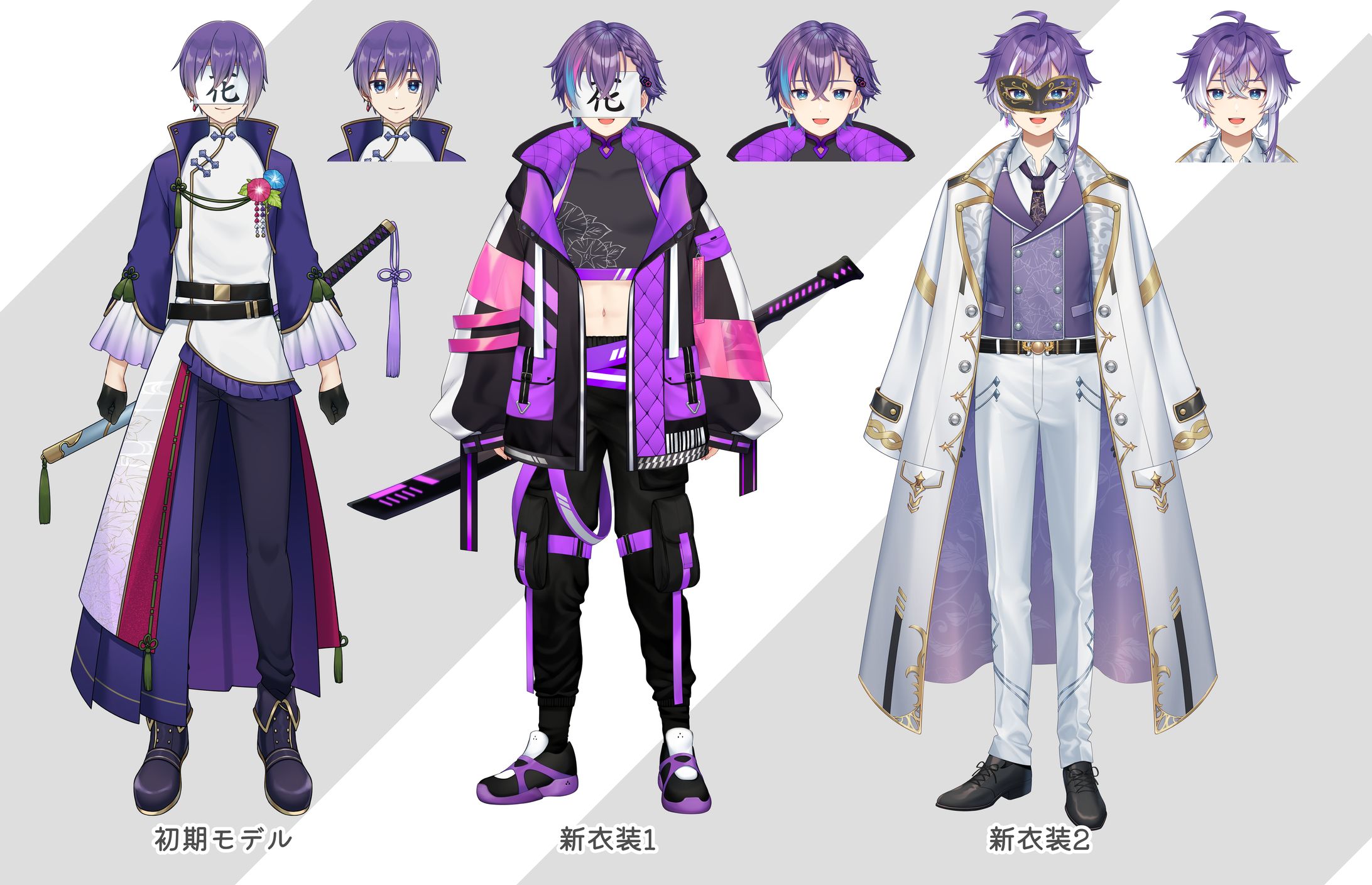 紫咲 蕣 / 紫ノ朝 がお