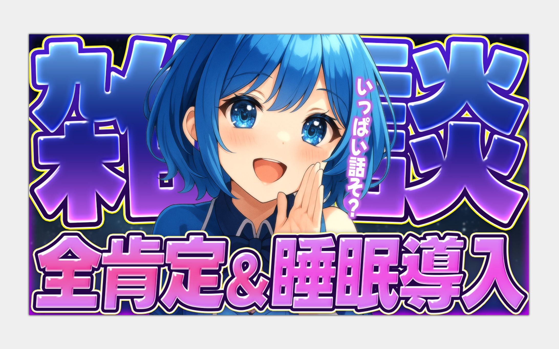 自主制作#016-1