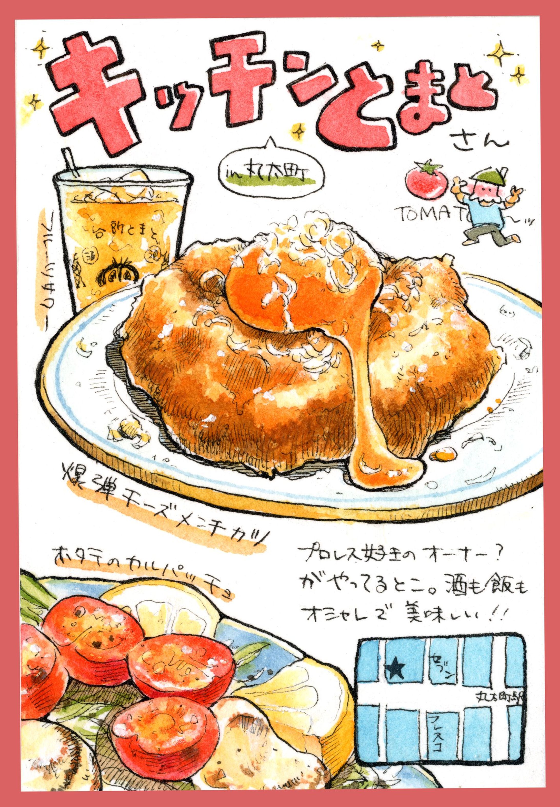 アナログ作品「居酒屋放浪記」-1