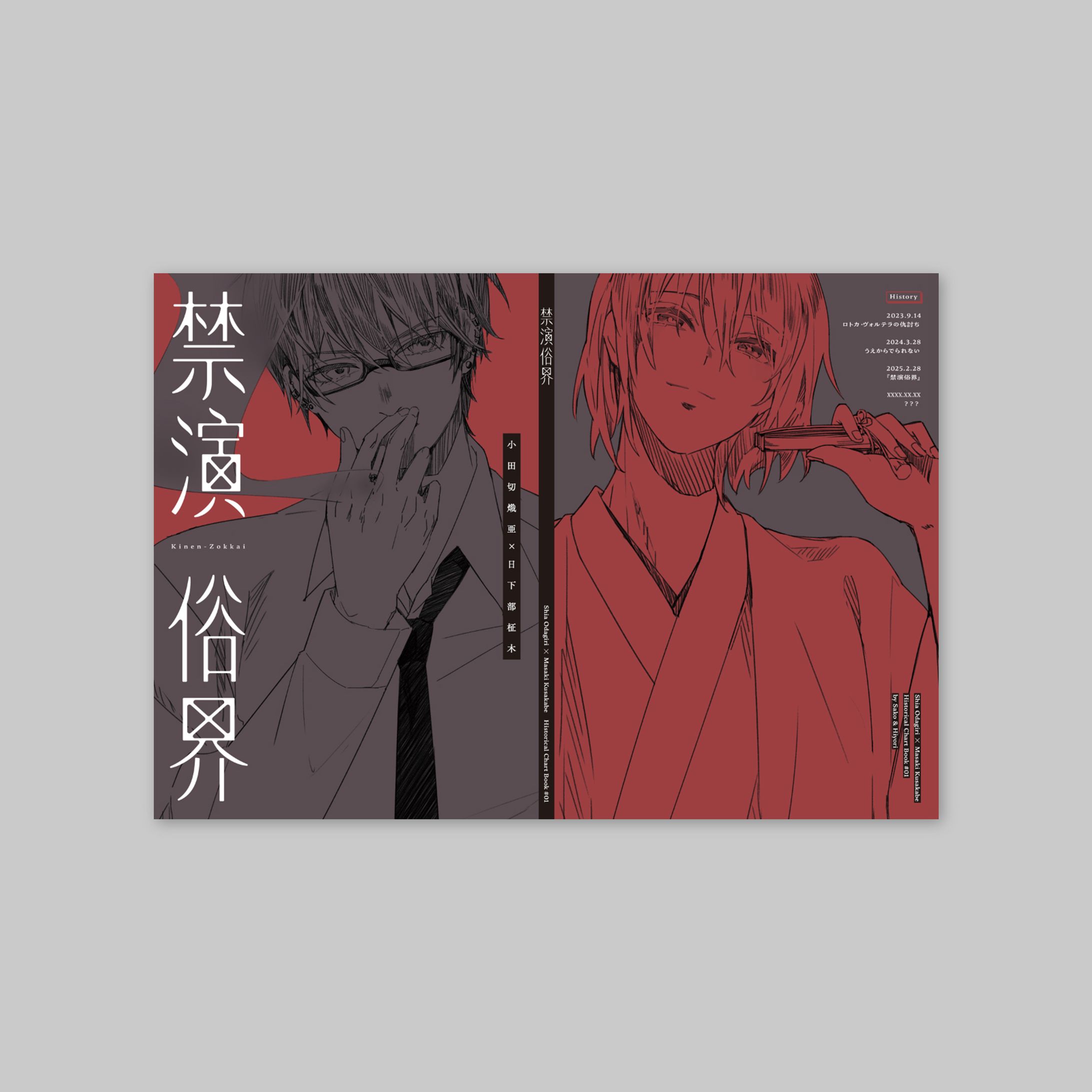 表紙デザイン-1