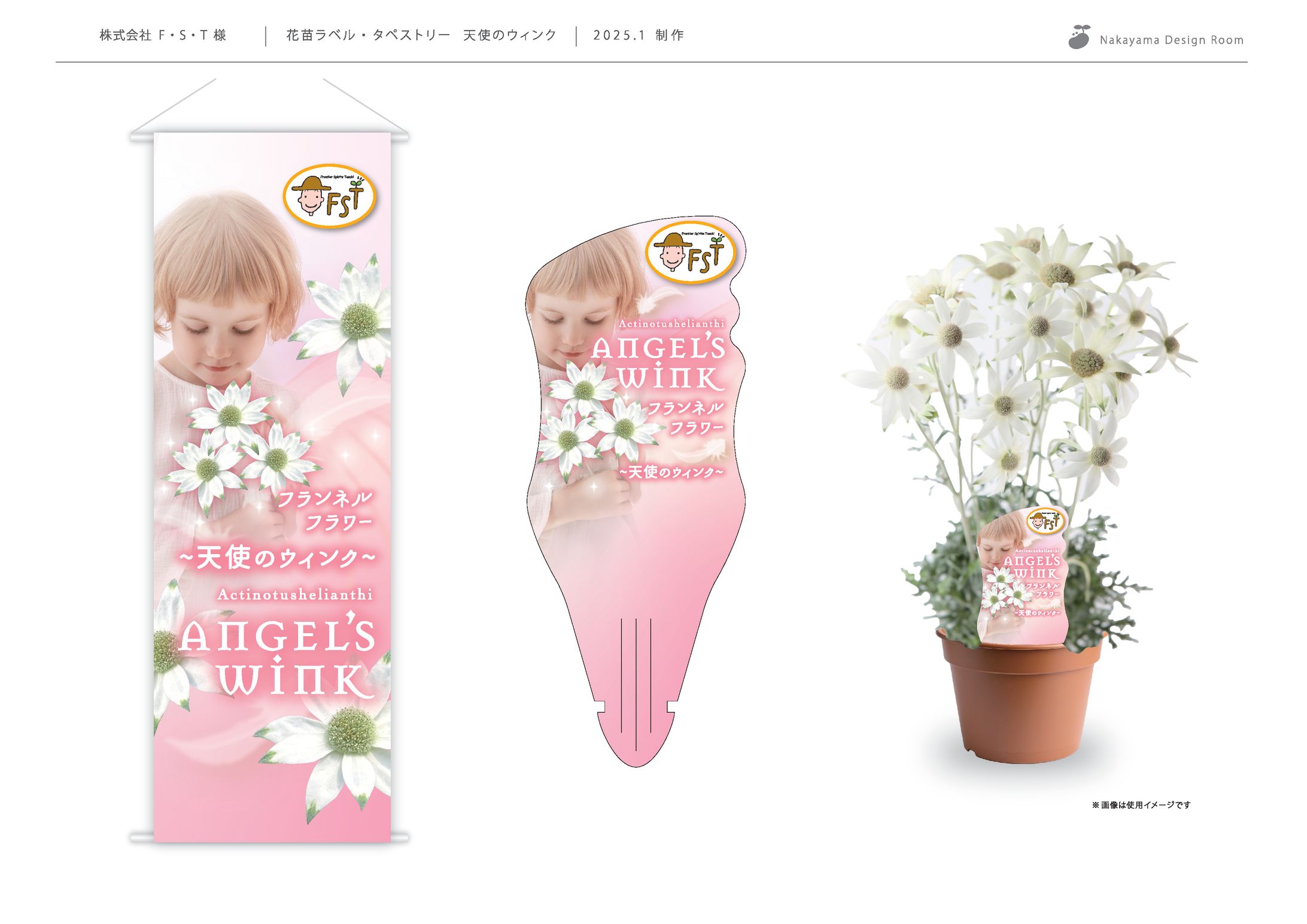 株式会社FST様 ラベルタペストリー 天使のウィンク-1