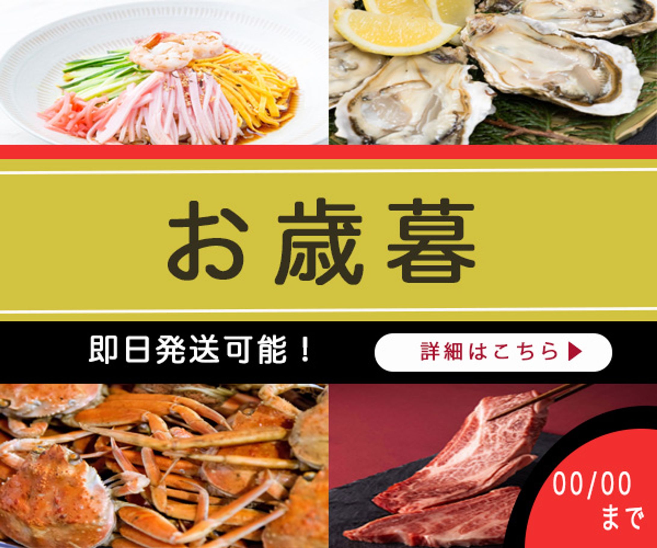 お歳暮　練習用-1