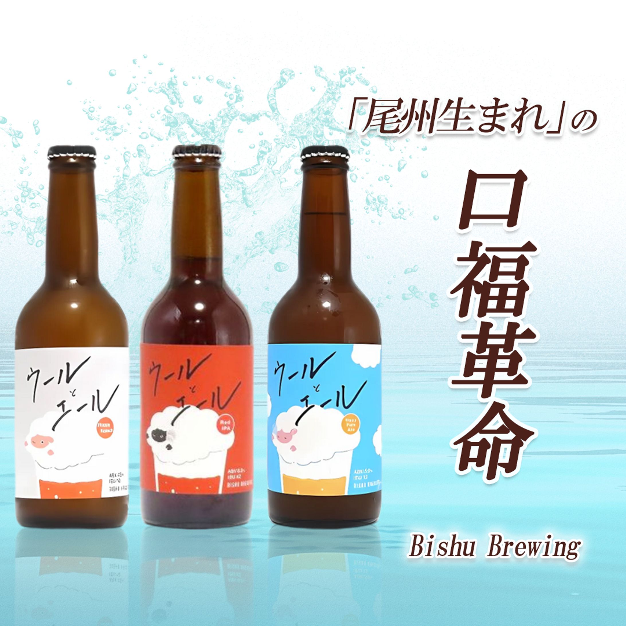 【商品紹介】クラフトビール-1