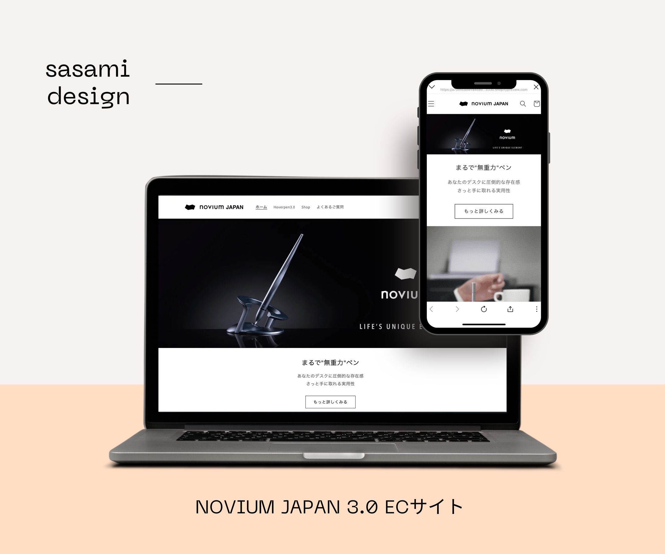 【Shopify】NOVIUM JAPAN 3.0  novium.jp-1