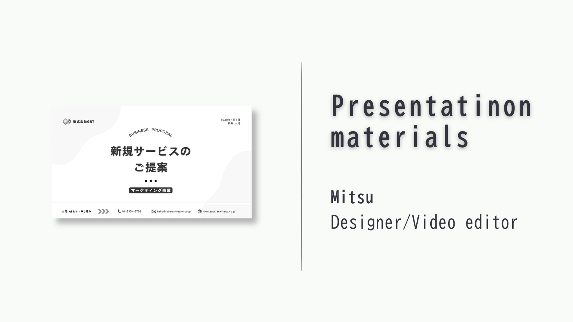 【プレゼンテーション資料】新規サービスのご提案-1