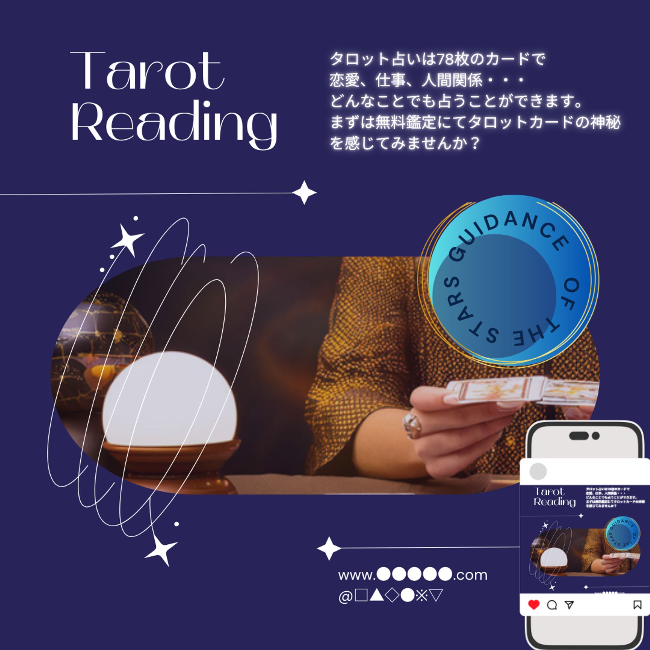 【占い・スピリチュアル系】タロット占い-1