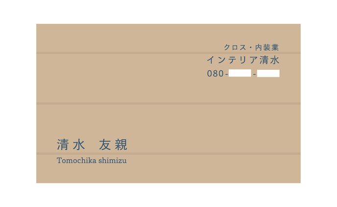 名刺
