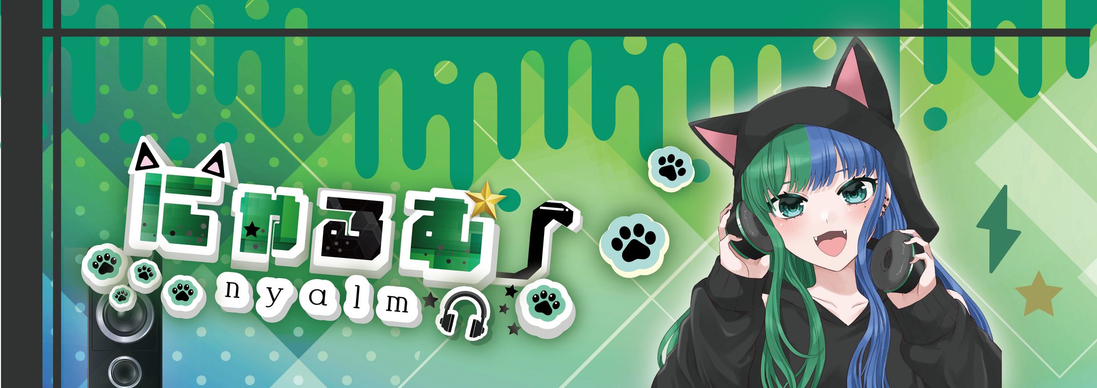 にゃるむさん　ロゴ・ヘッダーデザイン-1