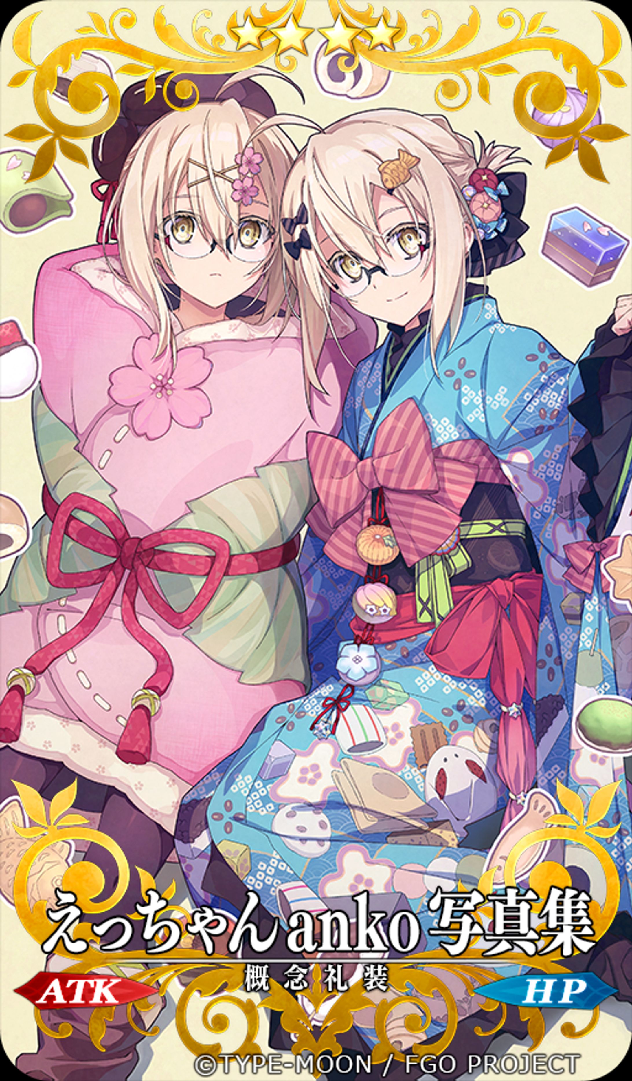 『「Fate/Grand Order』概念礼装「えっちゃんanko写真集」-1