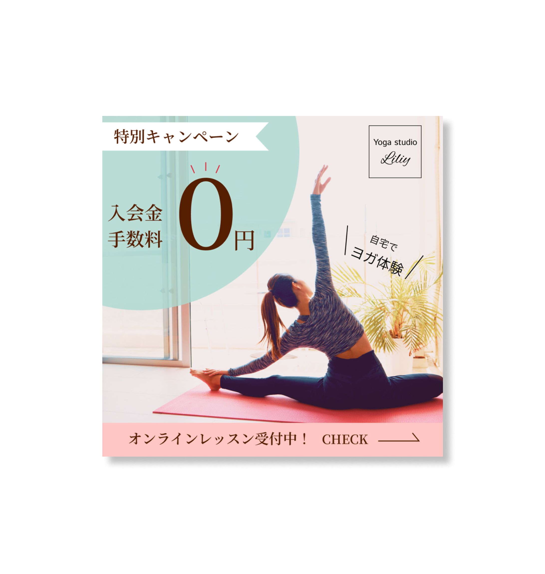 バナー　ヨガスタジオ-1