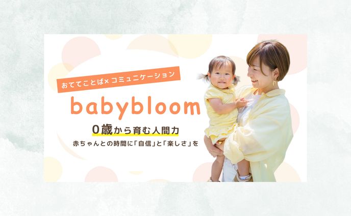 【バナー】おててことば講座