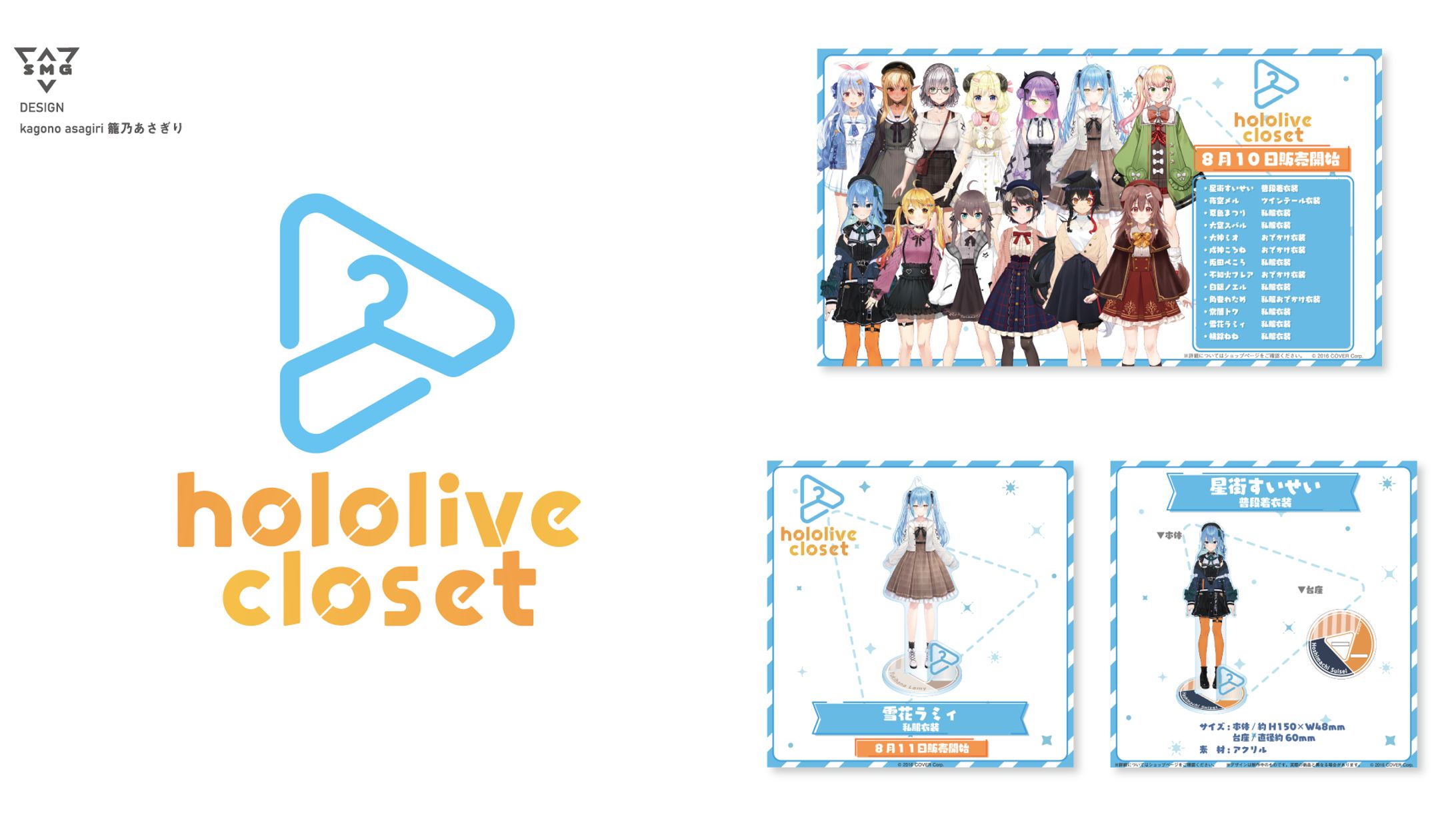ホロライブ hololive vlosetVol.1 ロゴ グッズ バナーデザイン-1