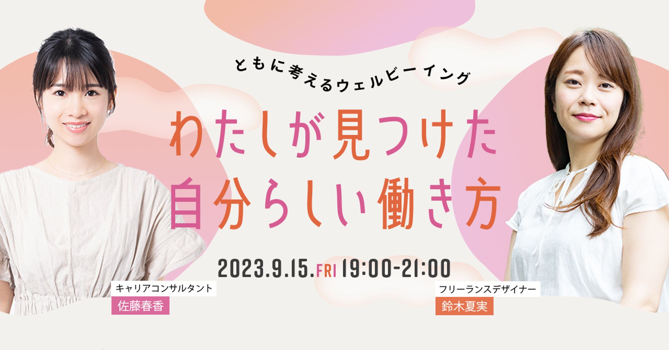 セミナー告知バナー-1