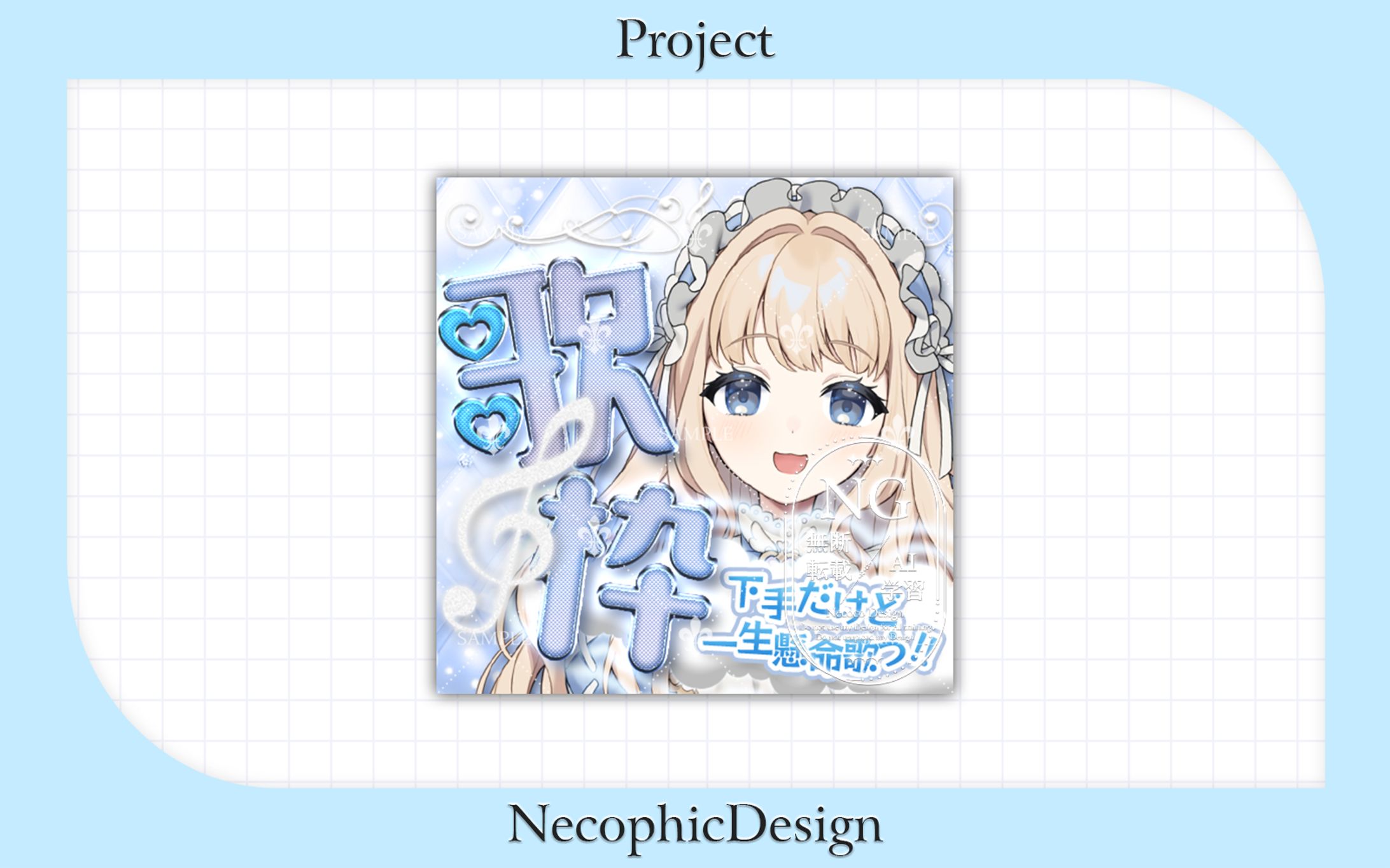 【Project】ねむりゆめ様/サムネイル無償企画-1