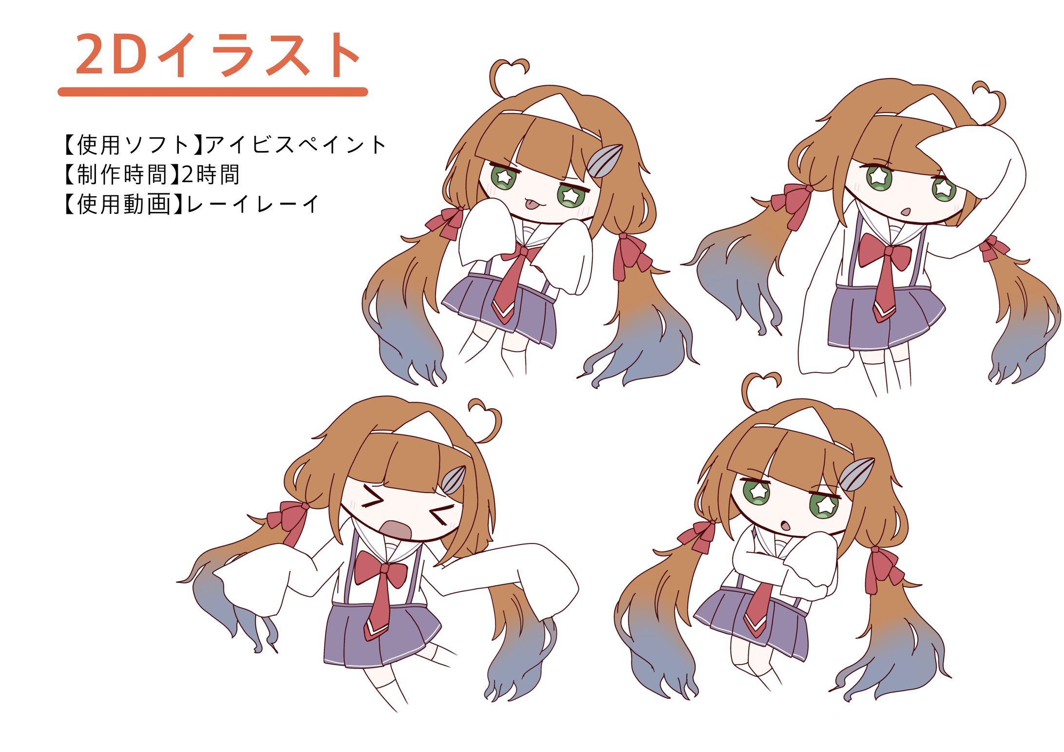 SDイラスト(イラスト担当)