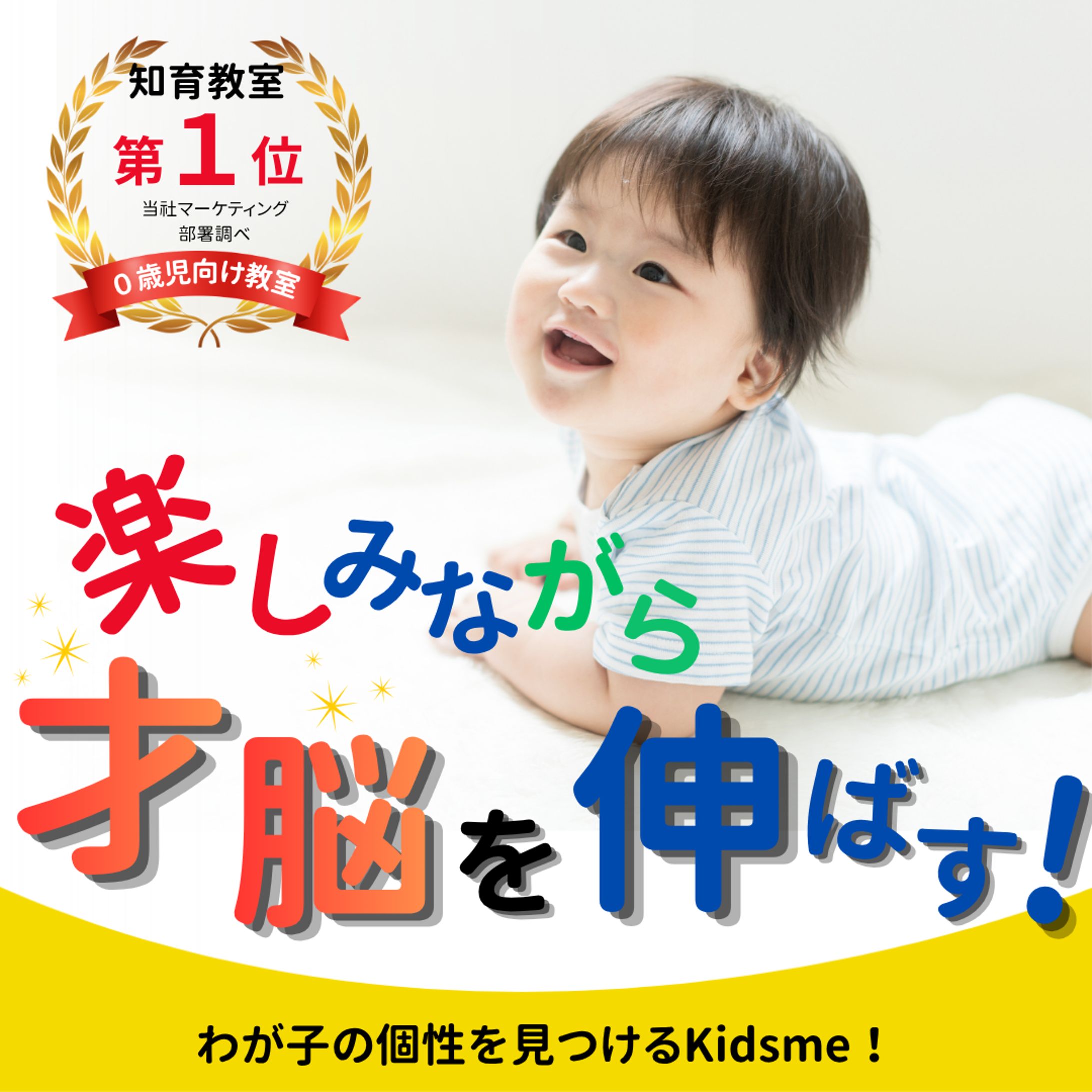 知育教室バナー-1
