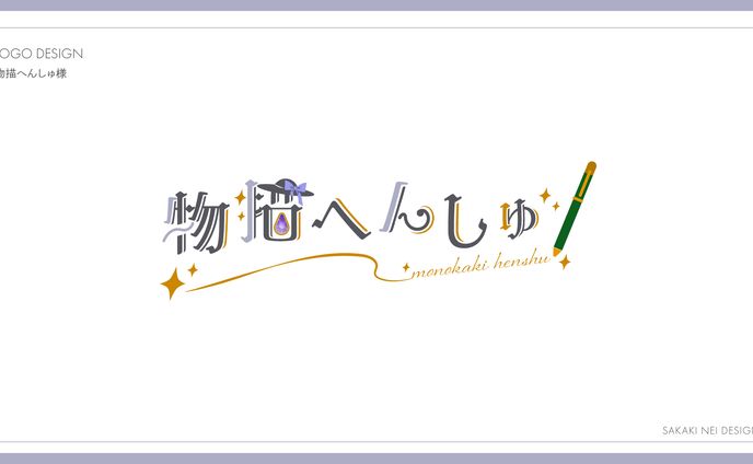 ロゴ、れんしゅう