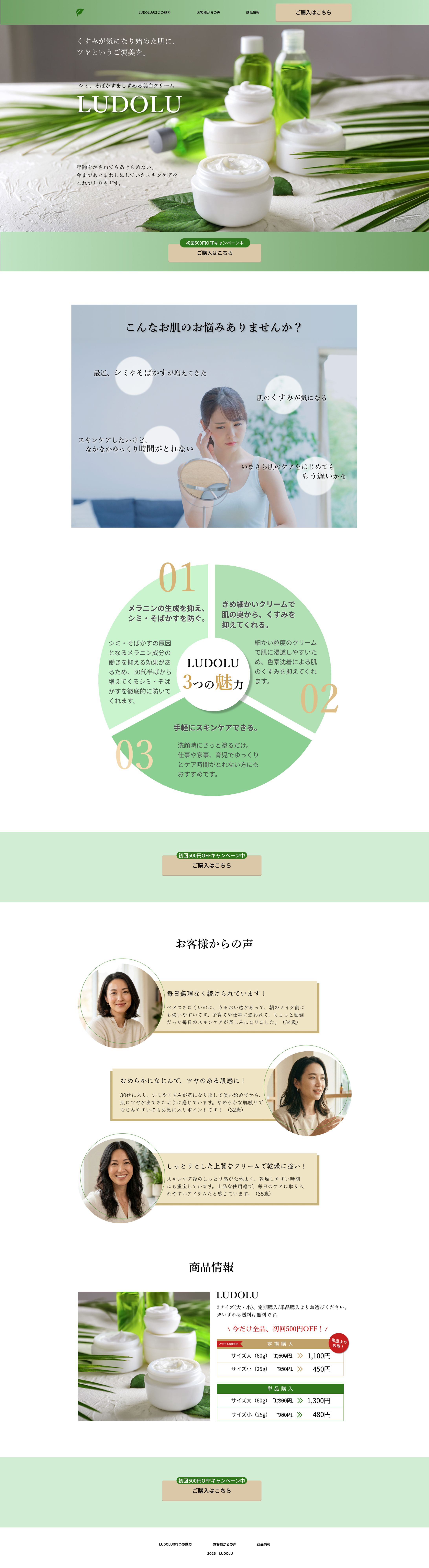 【LP】美容商品-1