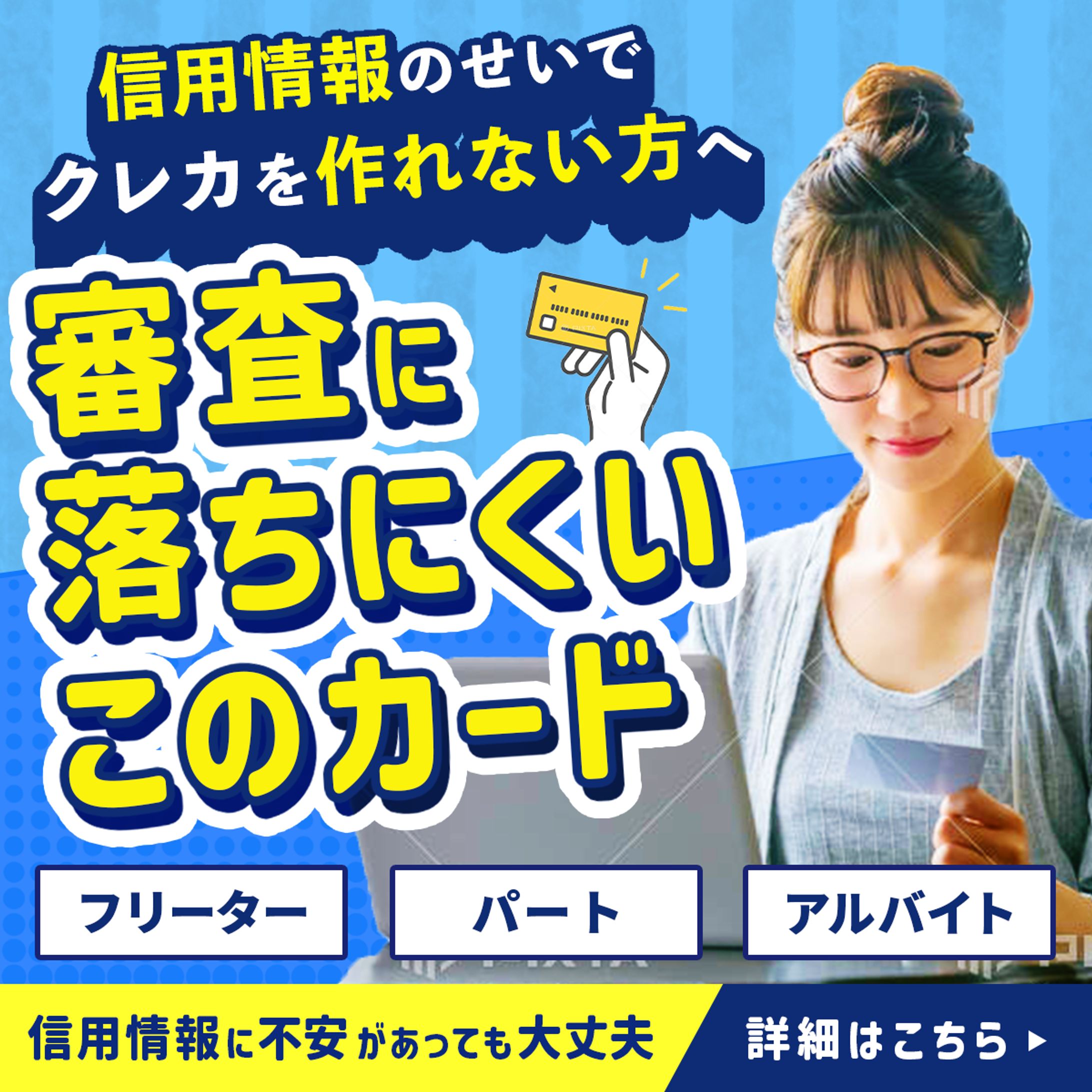 クレジットカード会社の広告-1