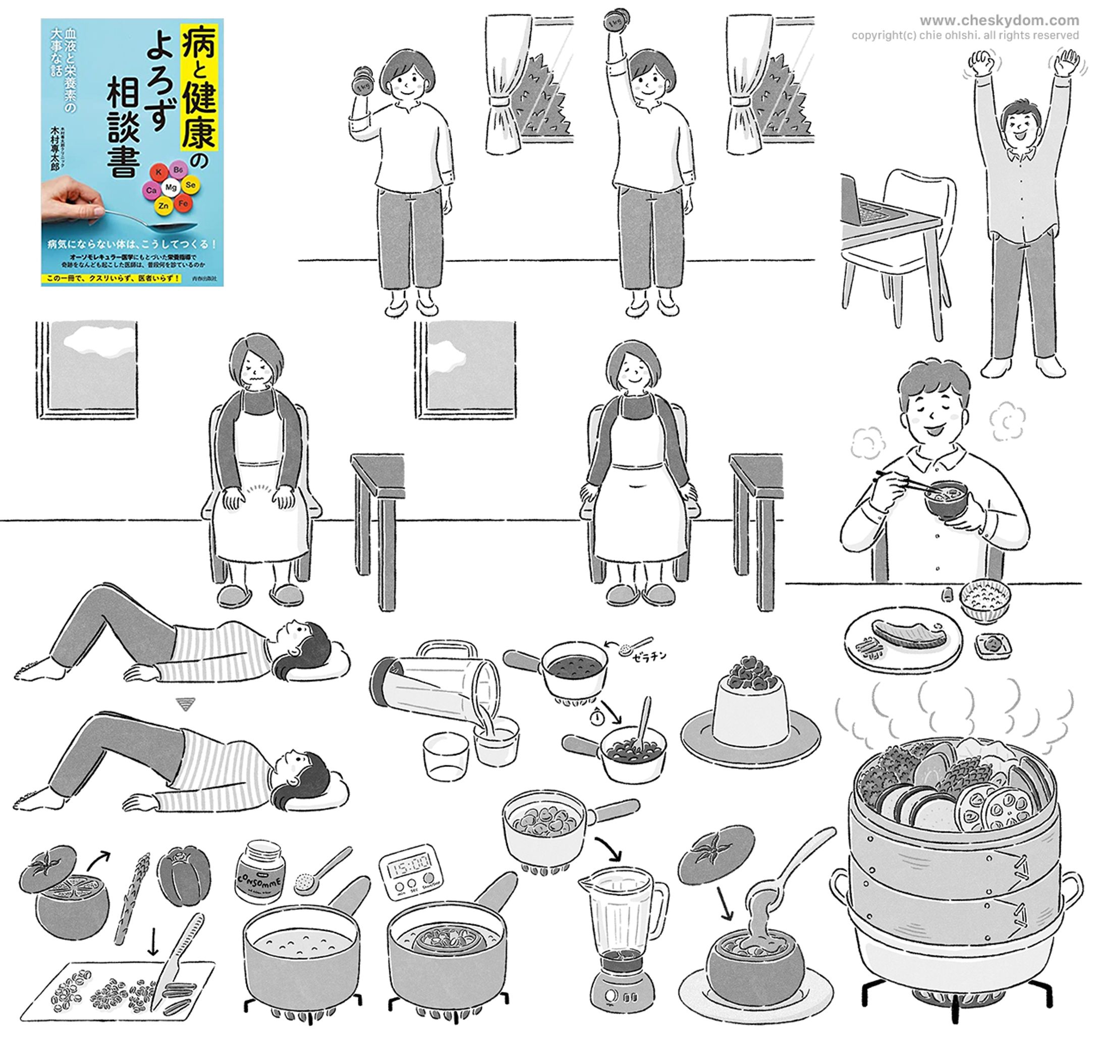 病と健康のよろず相談書-1